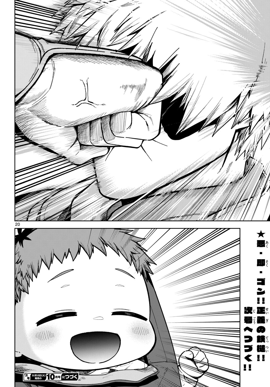 Magaku no Varmt Chapter 7 page 40 - nihonkuni.com