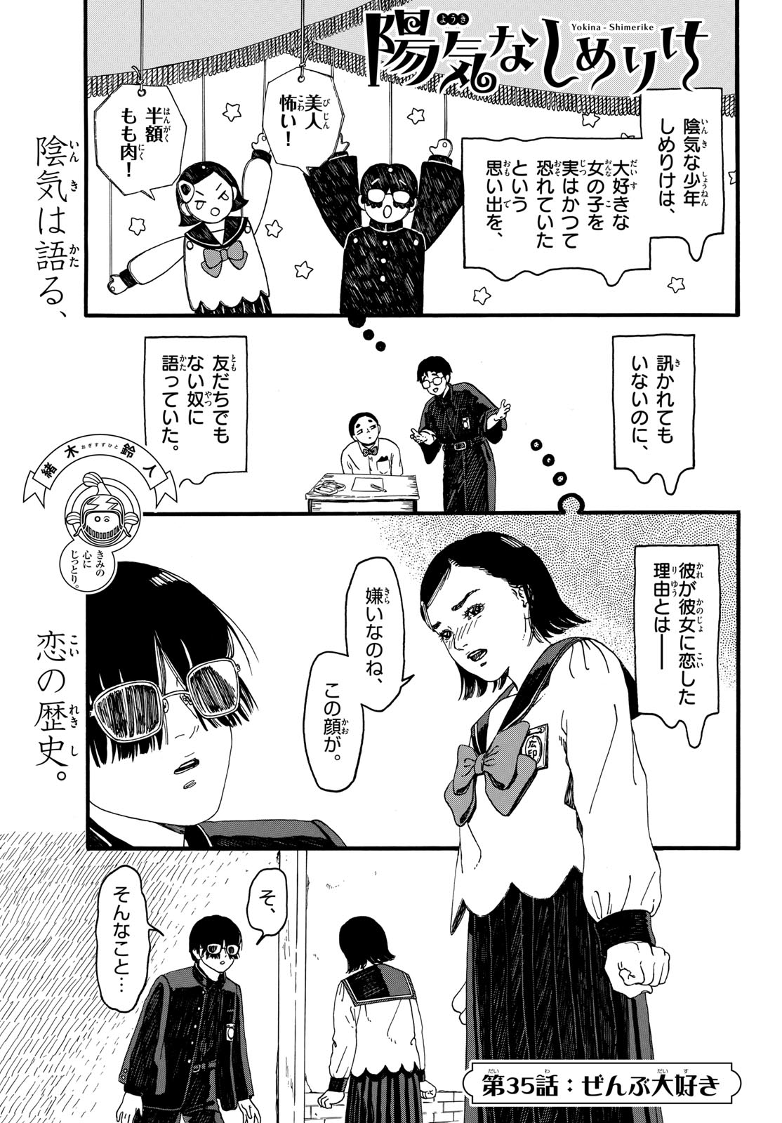 Youki na Shimerike Chap 35 - Pic 1