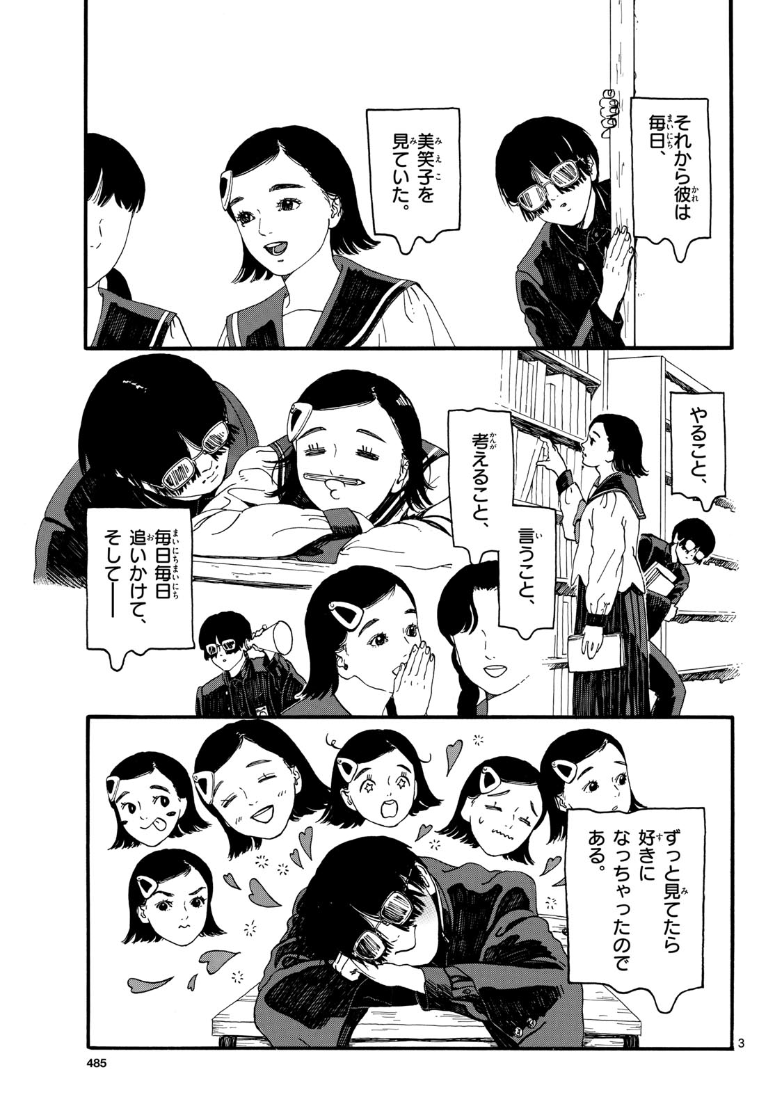 Youki na Shimerike Chap 35 - Pic 3