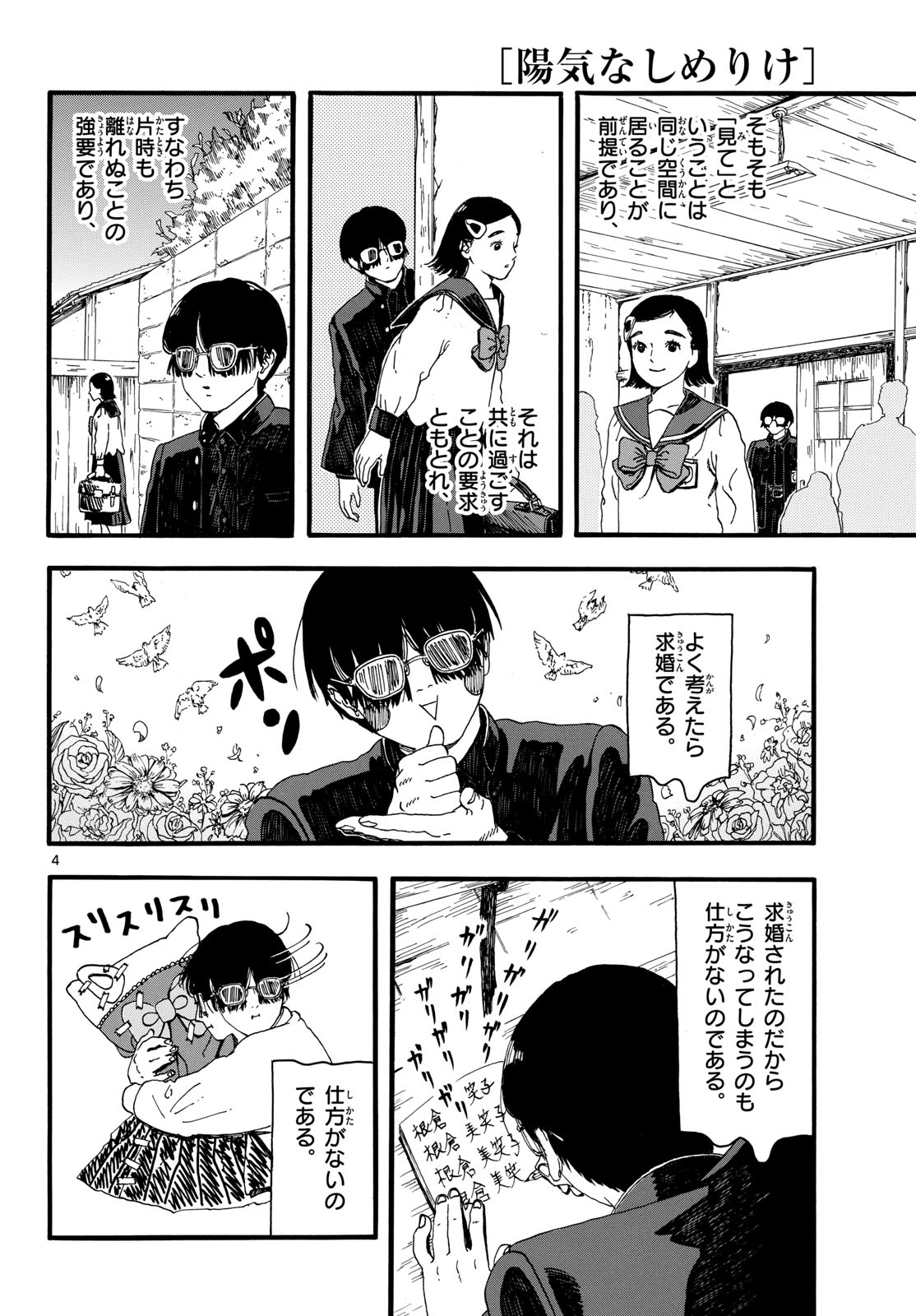 Youki na Shimerike Chap 35 - Pic 4