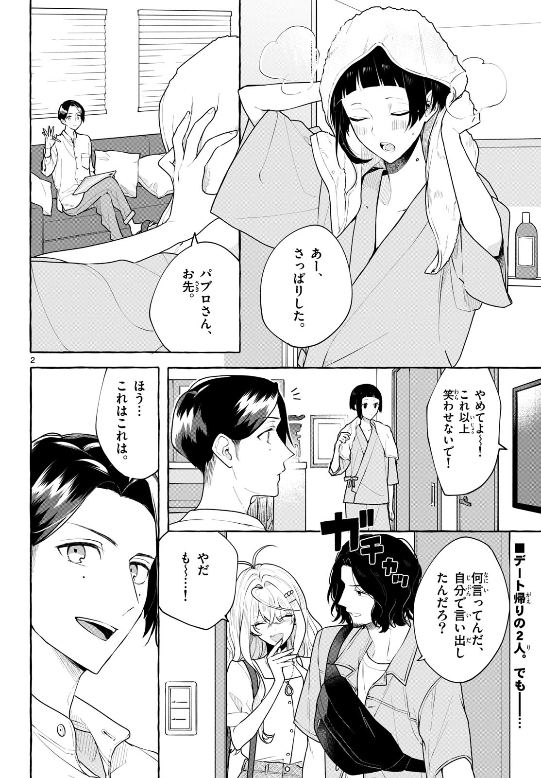 Sharehouse Nile Chap 15 - Pic 2
