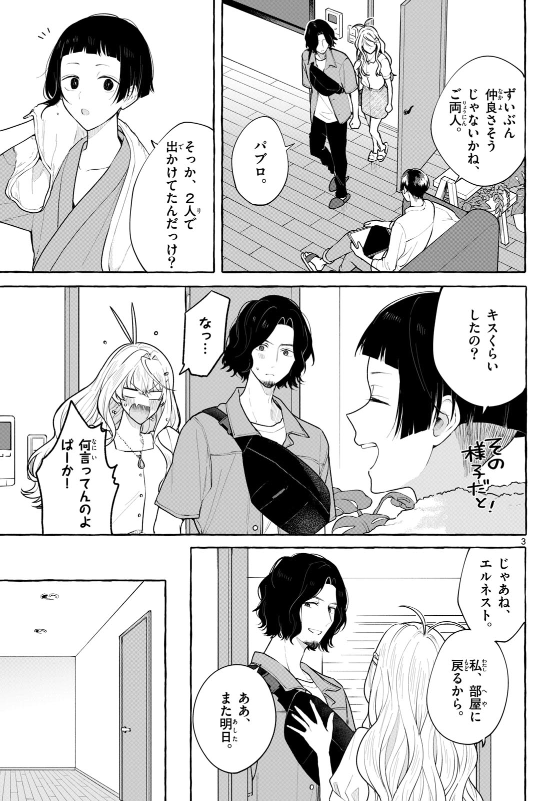 Sharehouse Nile Chap 15 - Pic 3