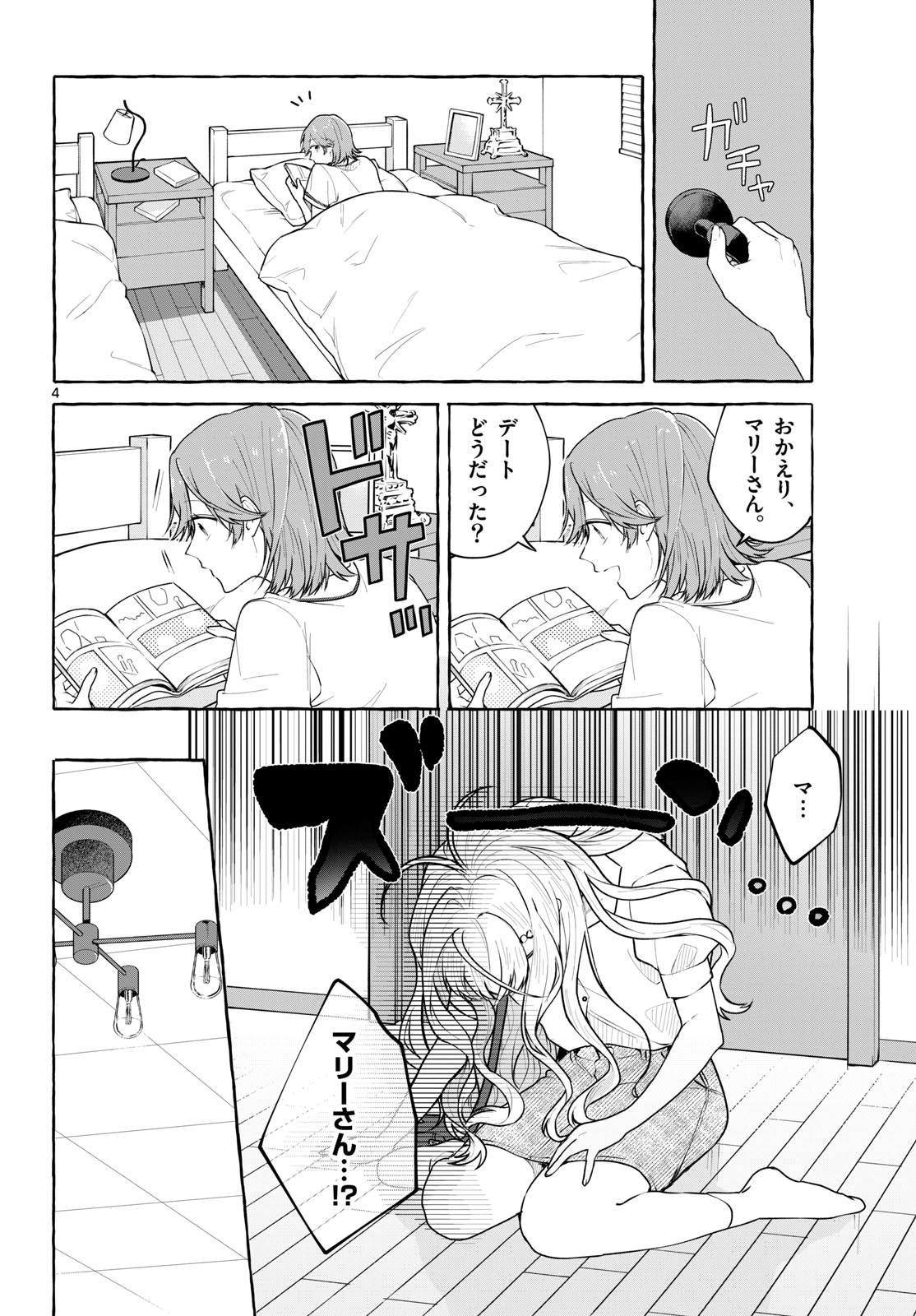 Sharehouse Nile Chap 15 - Pic 4