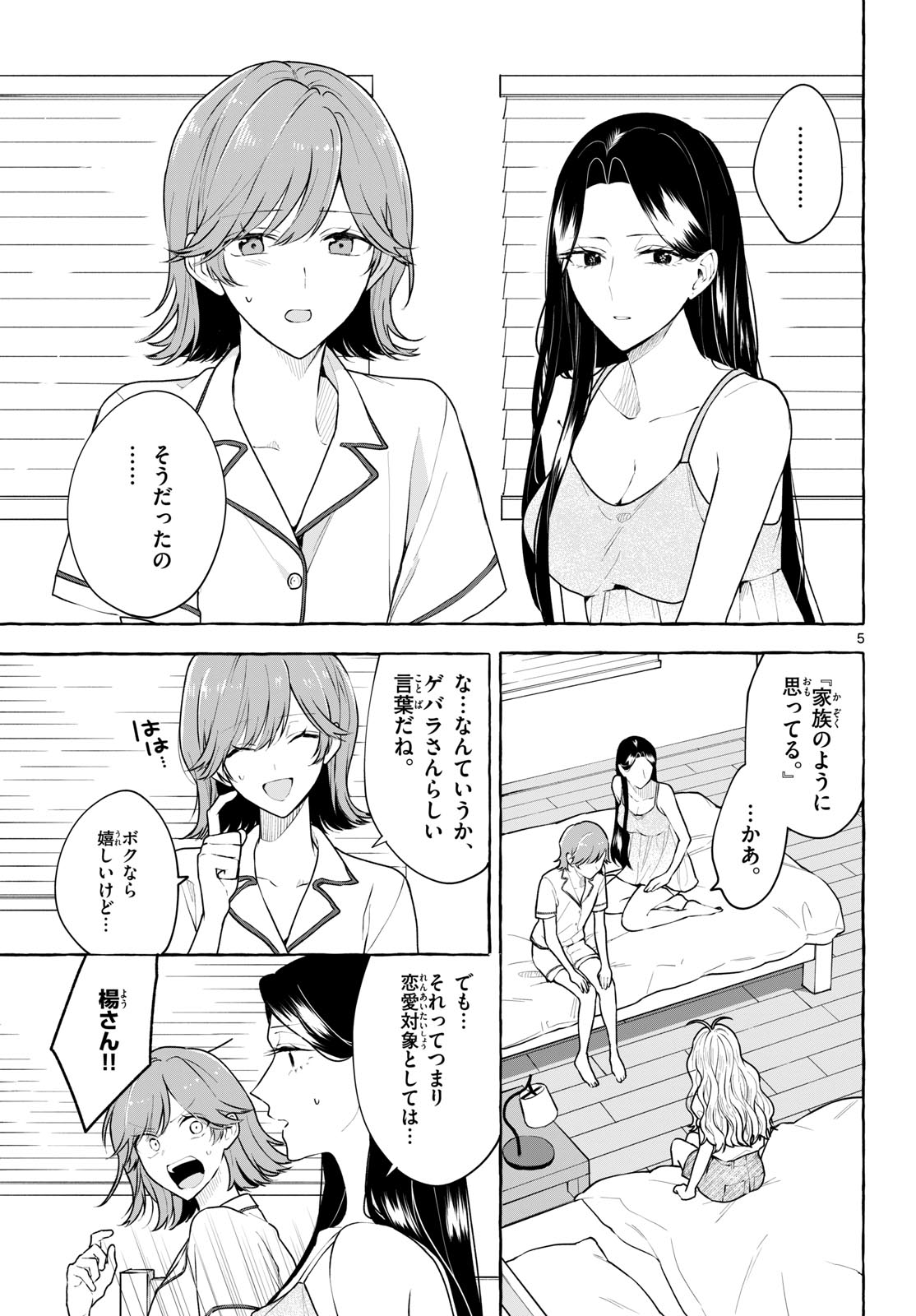 Sharehouse Nile Chap 15 - Pic 5
