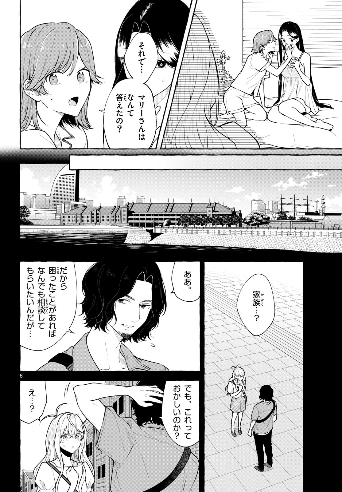 Sharehouse Nile Chap 15 - Pic 6