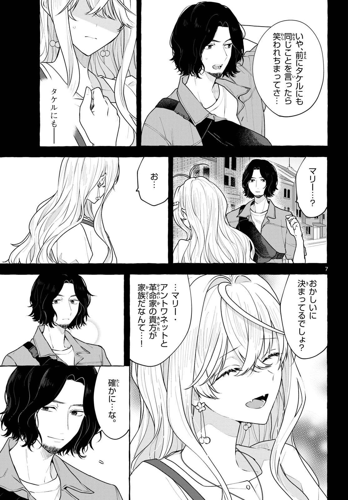 Sharehouse Nile Chap 15 - Pic 7