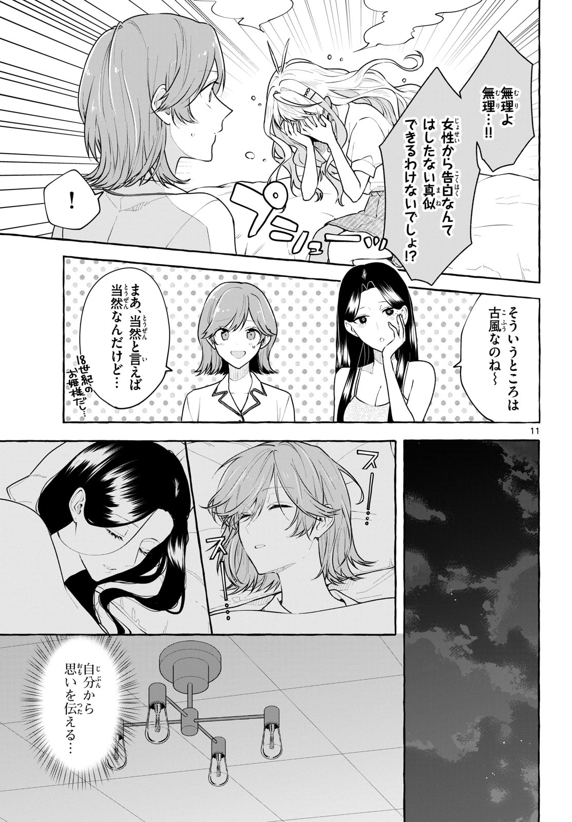 Sharehouse Nile Chap 15 - Pic 11