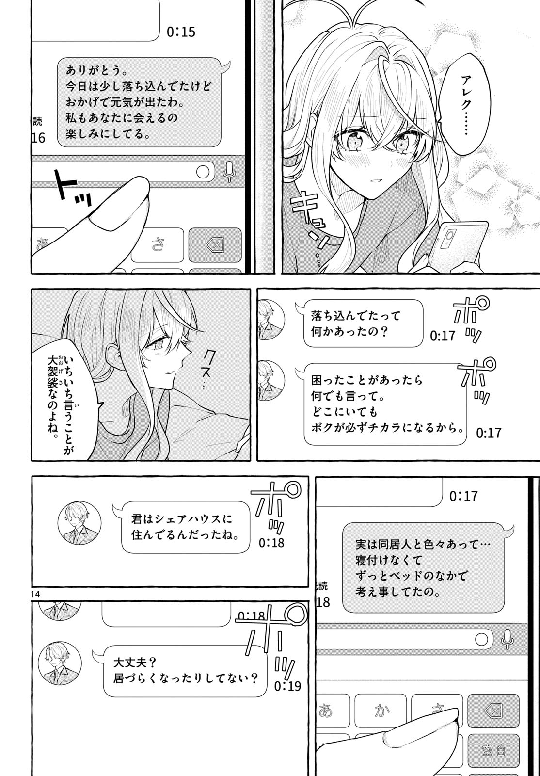 Sharehouse Nile Chap 15 - Pic 14