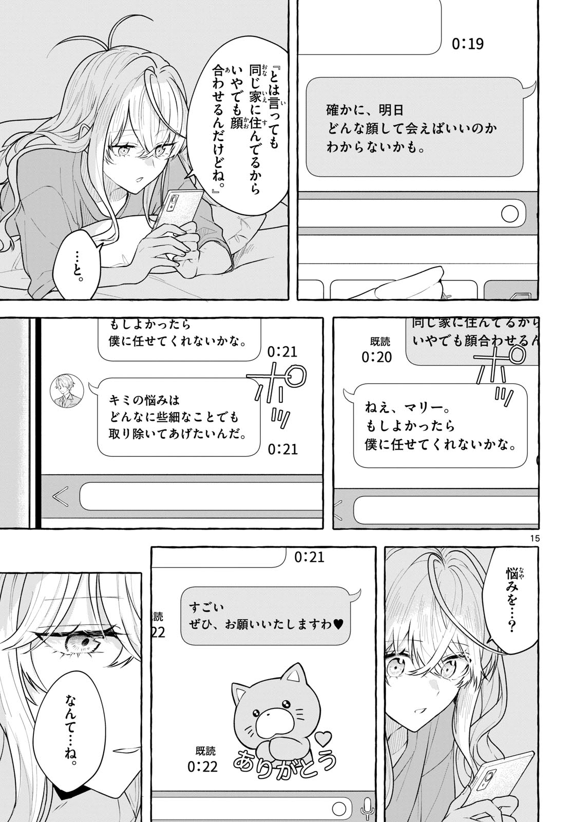 Sharehouse Nile Chap 15 - Pic 15