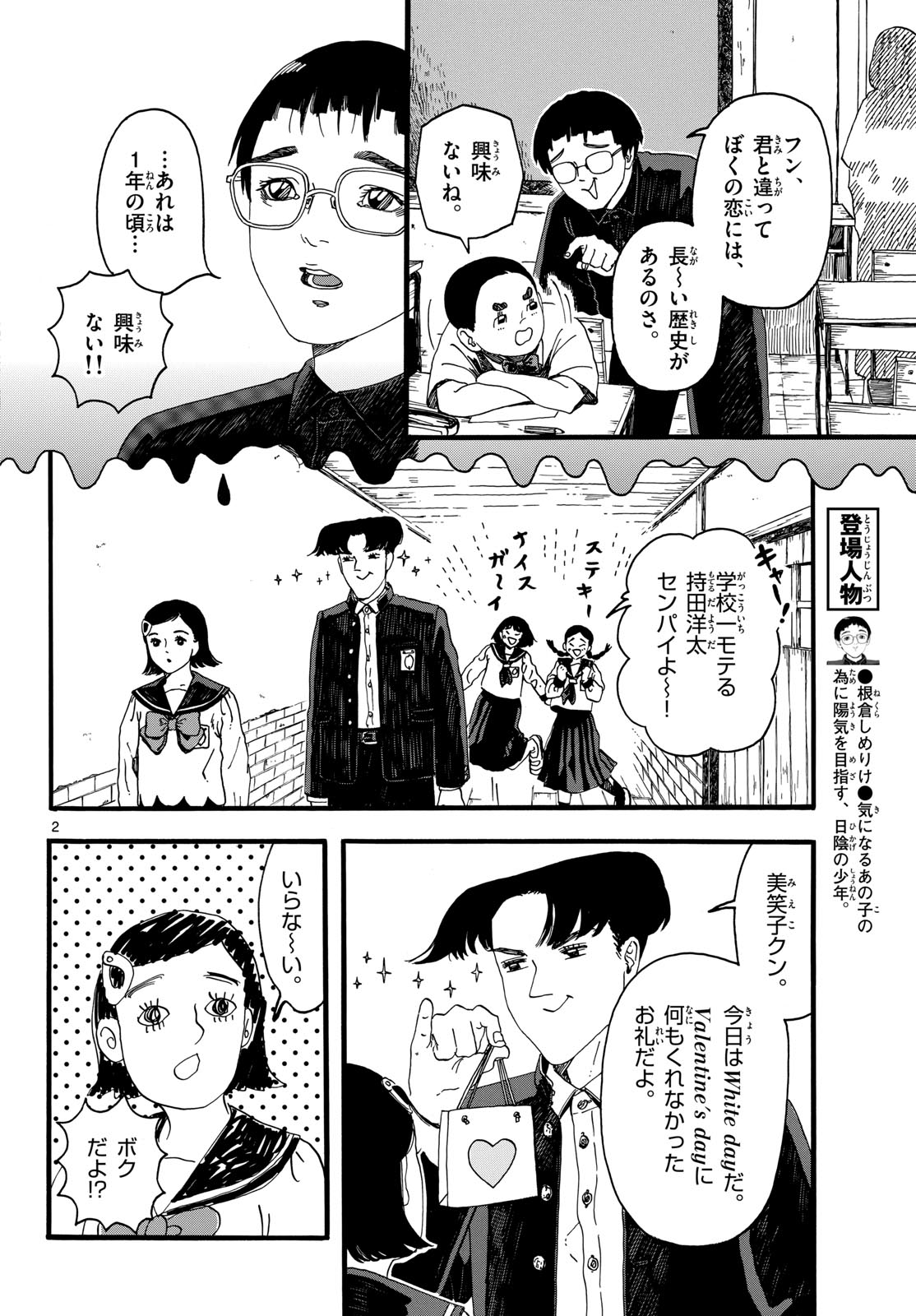 Youki na Shimerike Chap 34 - Pic 2
