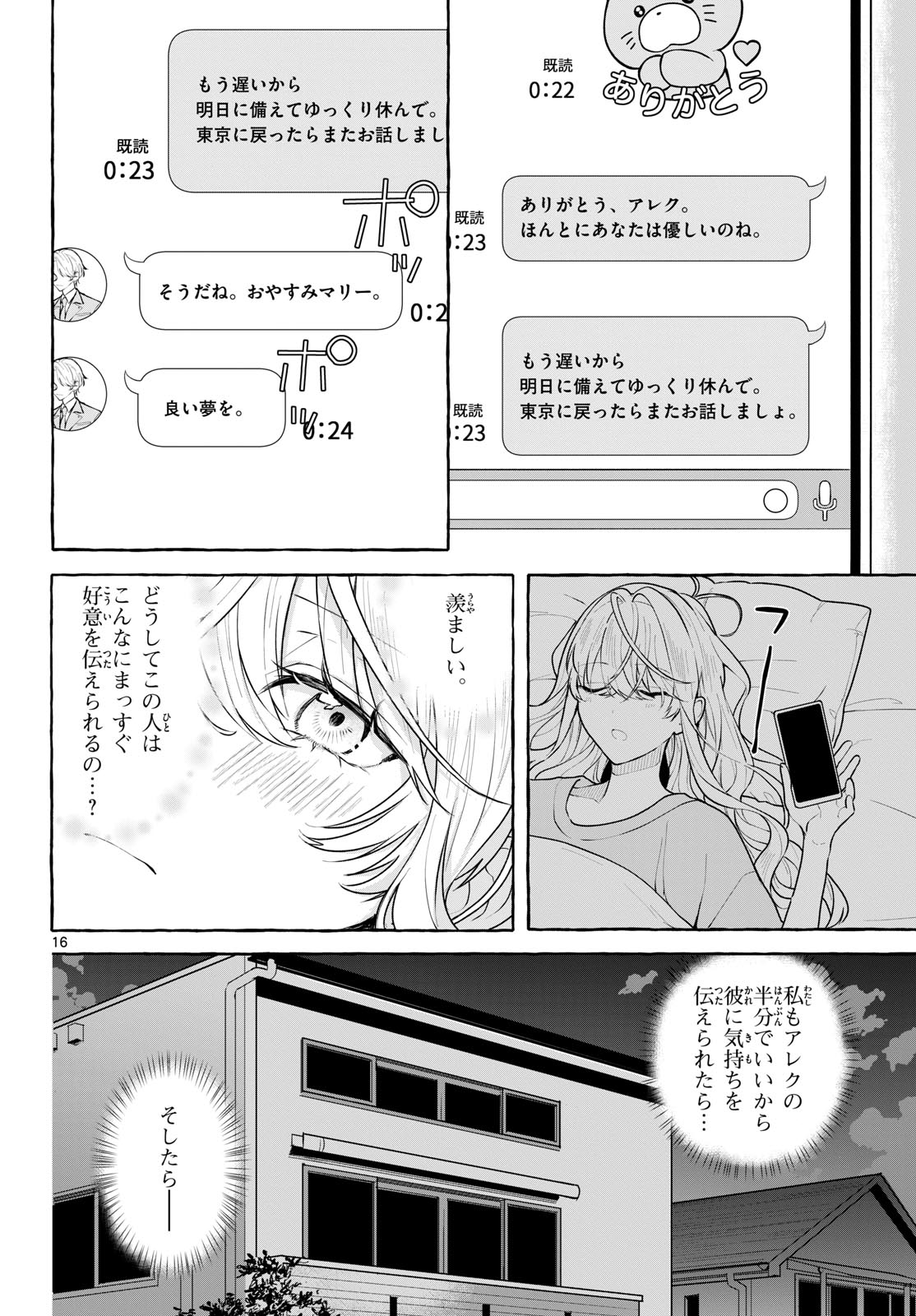 Sharehouse Nile Chap 15 - Pic 16