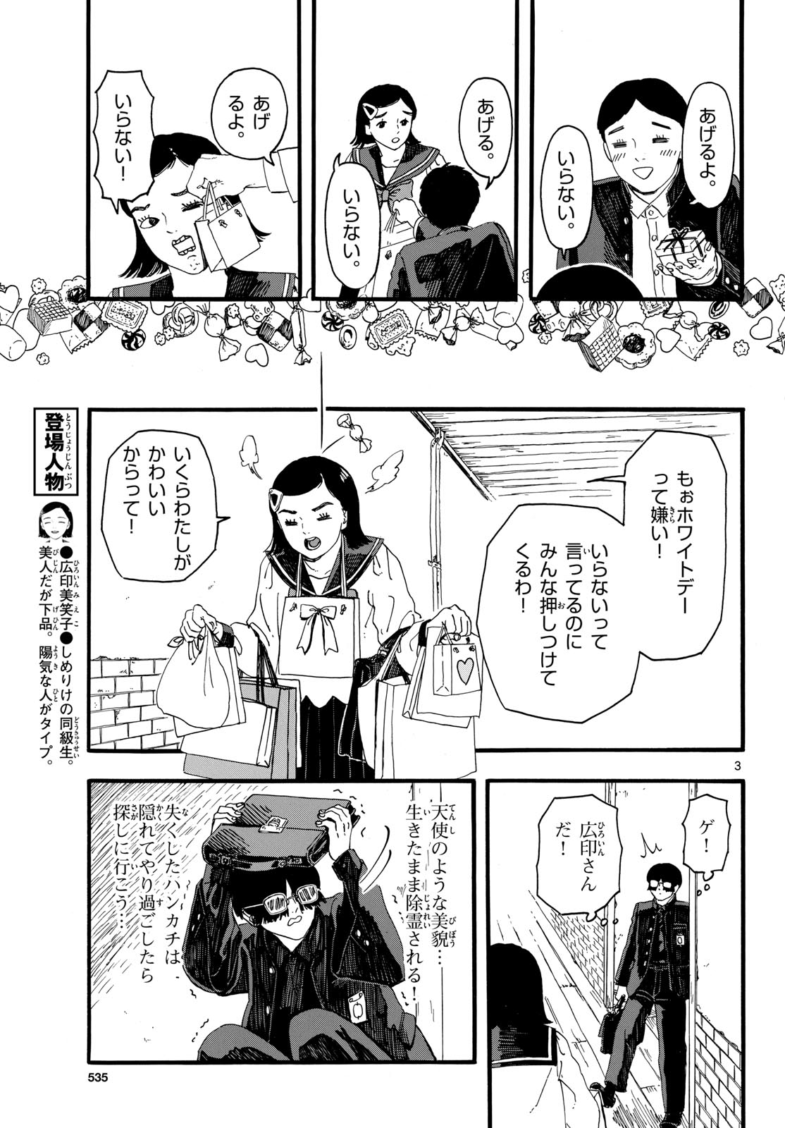 Youki na Shimerike Chap 34 - Pic 3