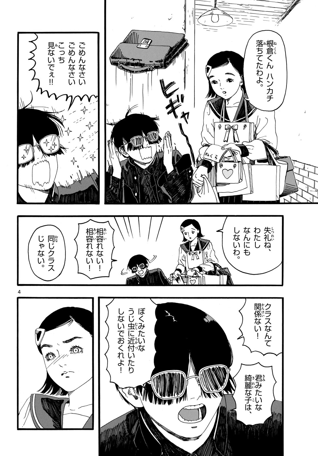 Youki na Shimerike Chap 34 - Pic 4