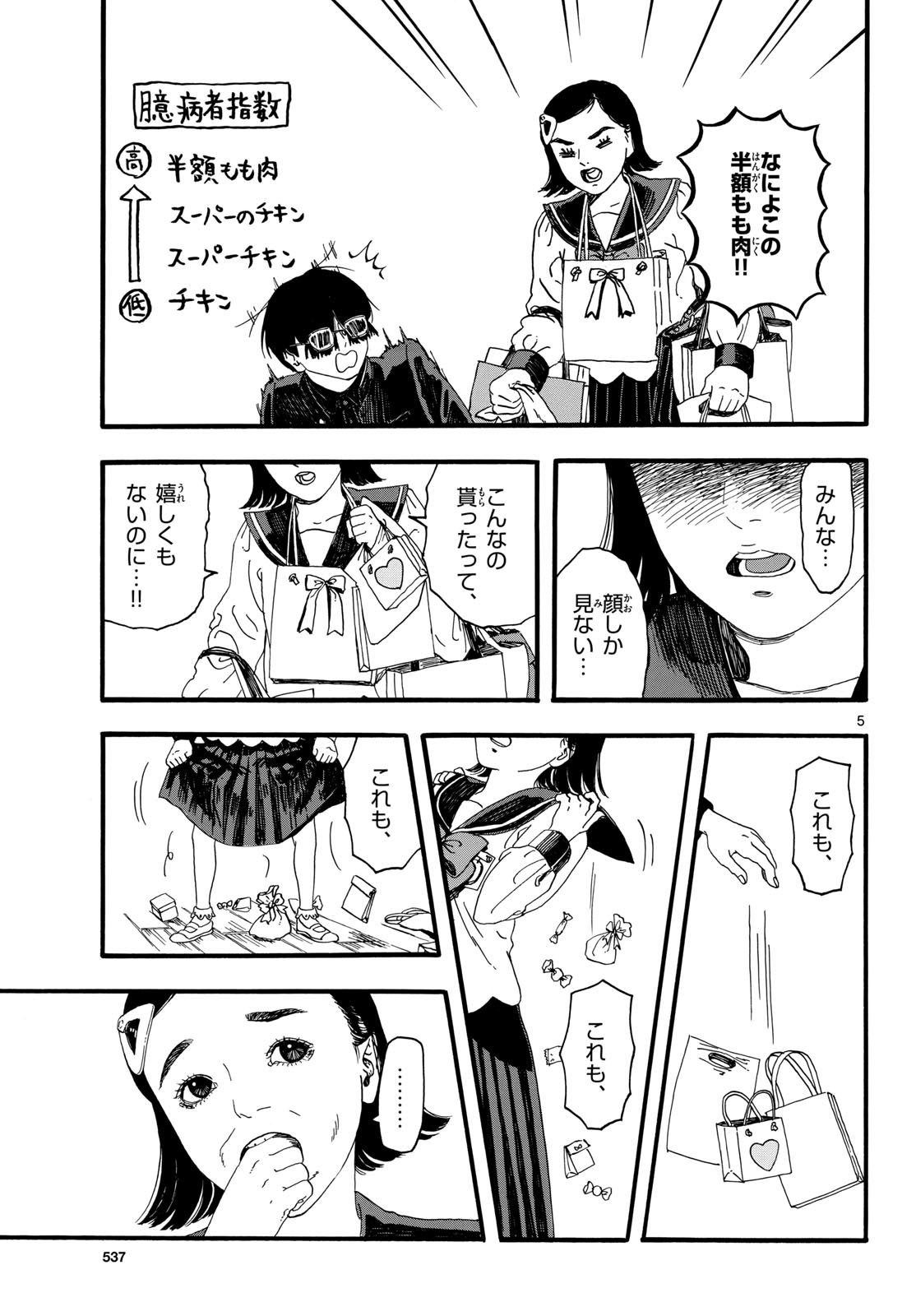 Youki na Shimerike Chap 34 - Pic 5