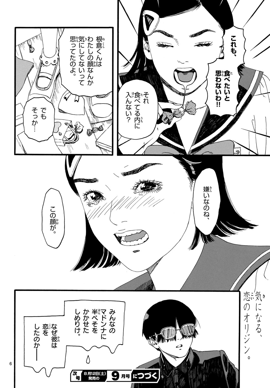 Youki na Shimerike Chap 34 - Pic 6