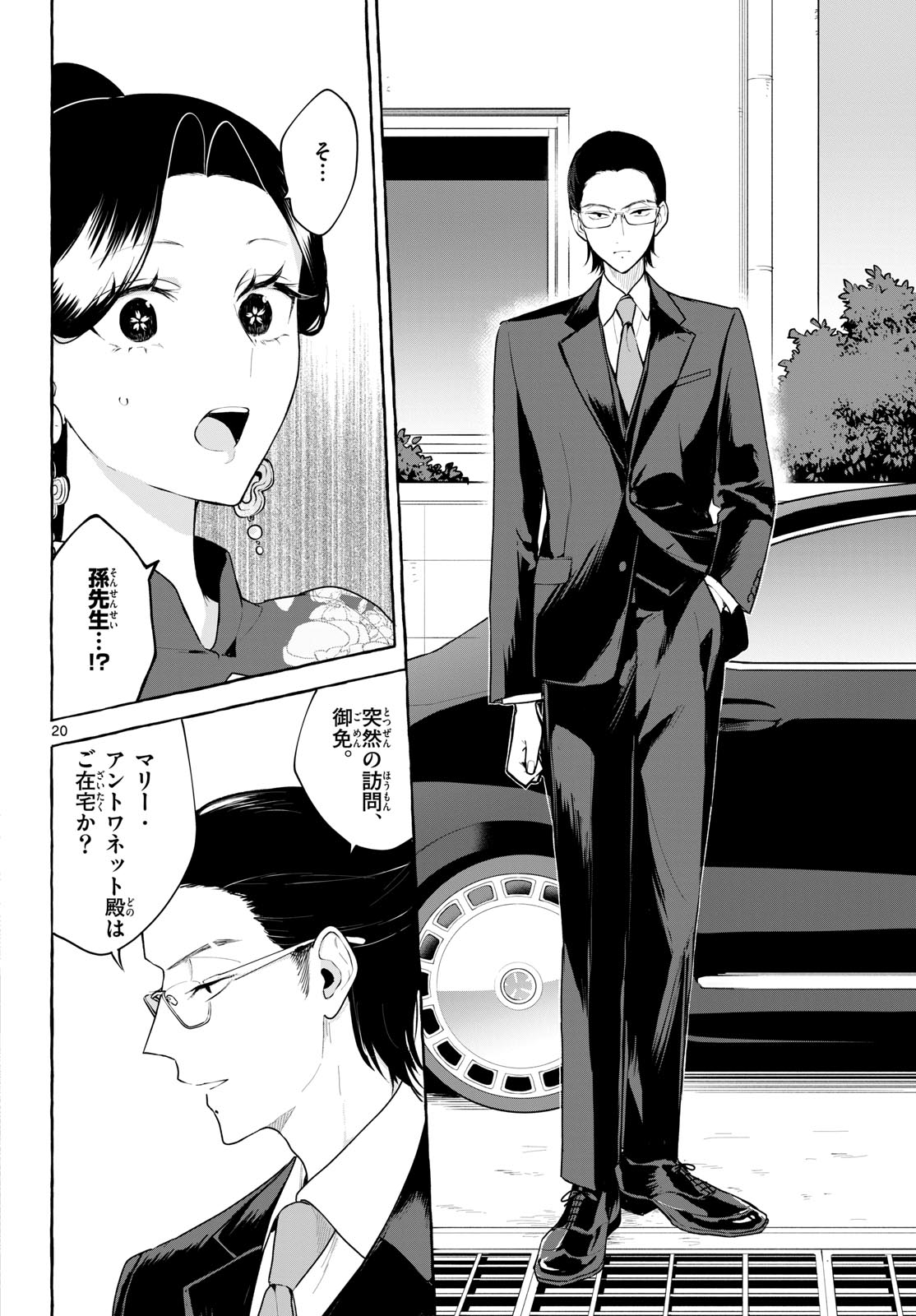 Sharehouse Nile Chap 15 - Pic 20