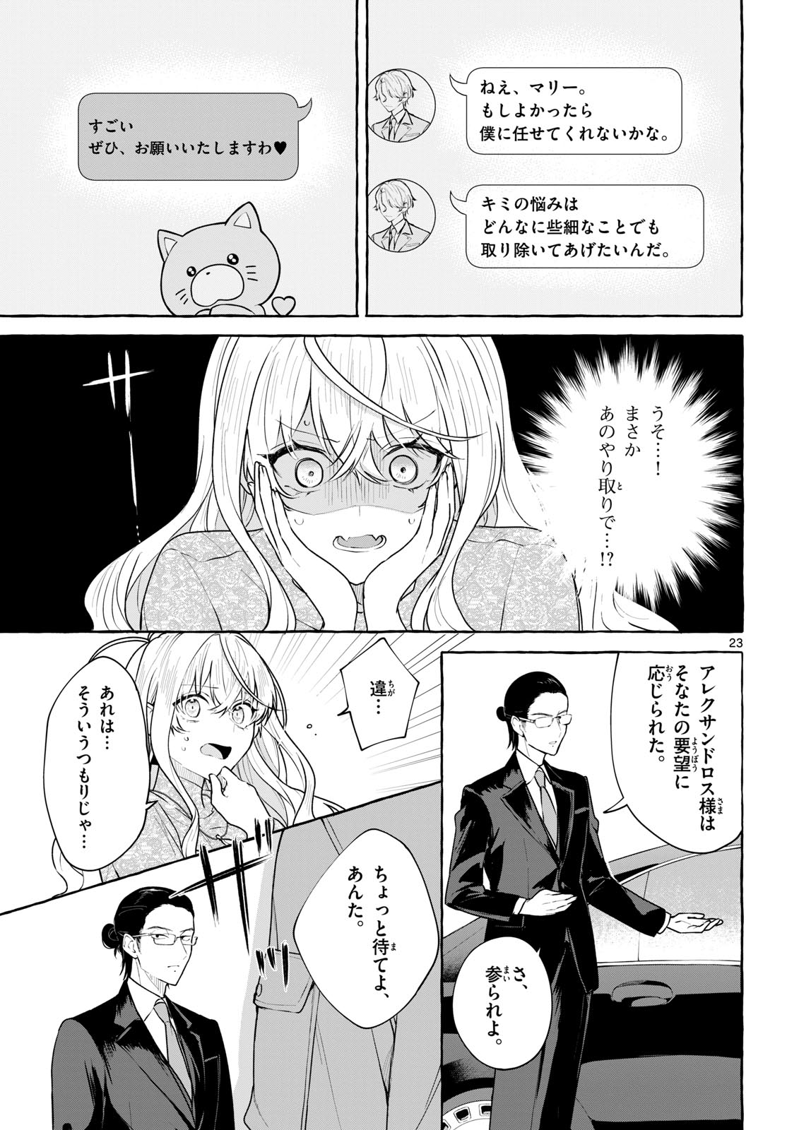 Sharehouse Nile Chap 15 - Pic 23