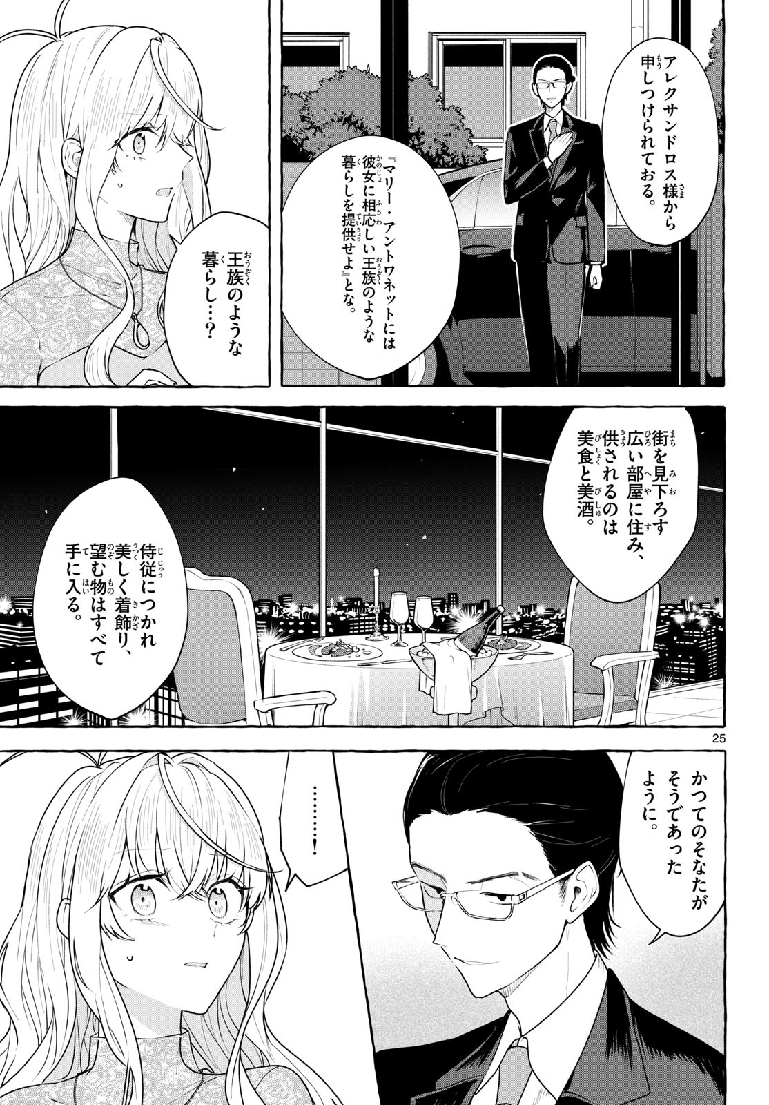 Sharehouse Nile Chap 15 - Pic 25