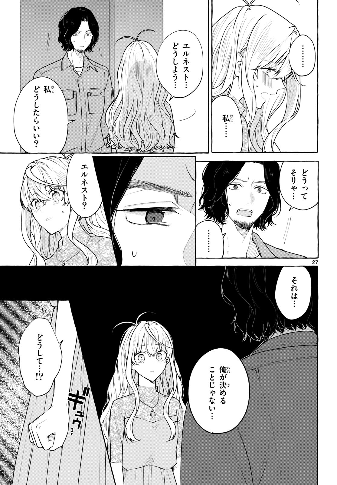 Sharehouse Nile Chap 15 - Pic 27