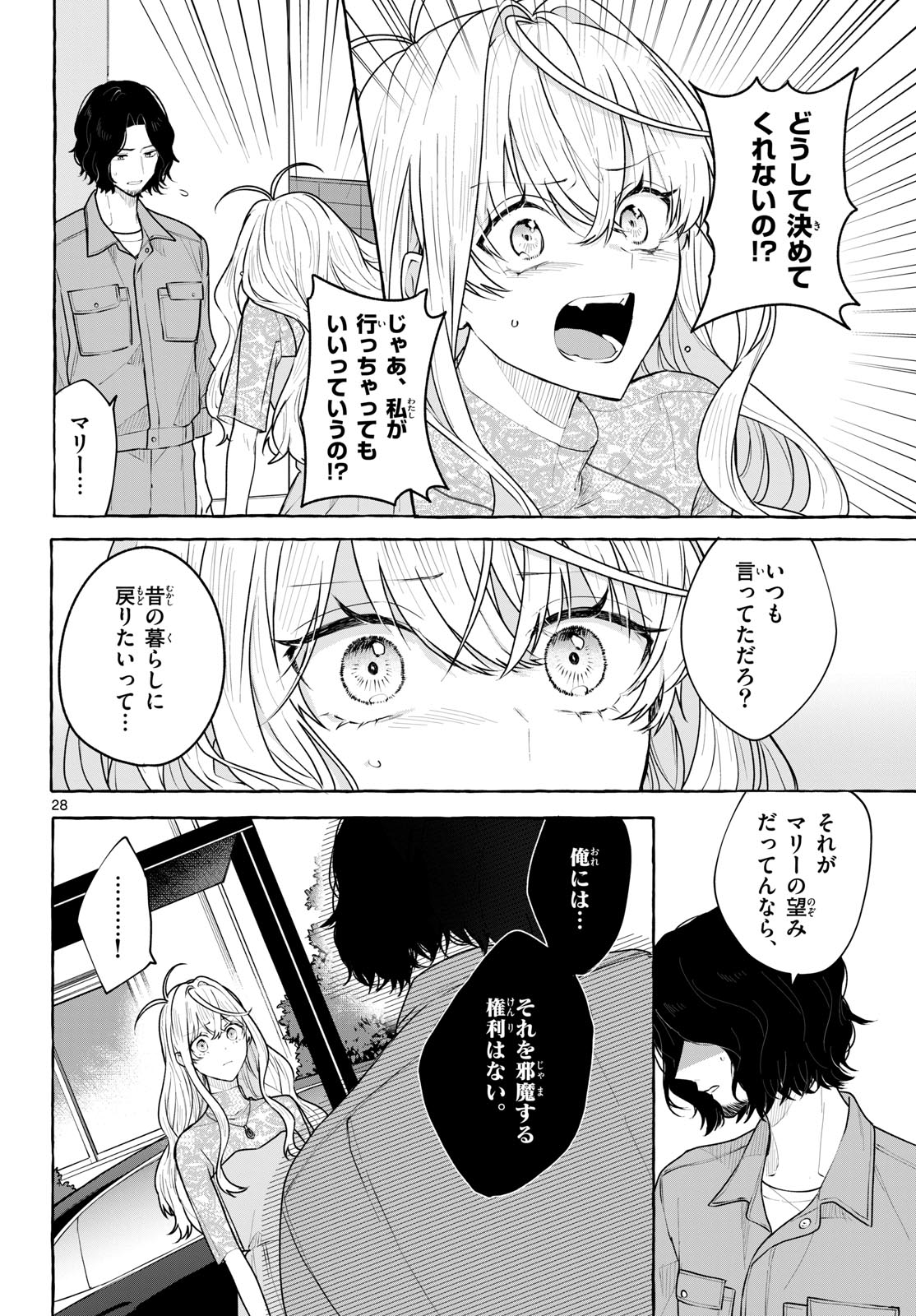 Sharehouse Nile Chap 15 - Pic 28