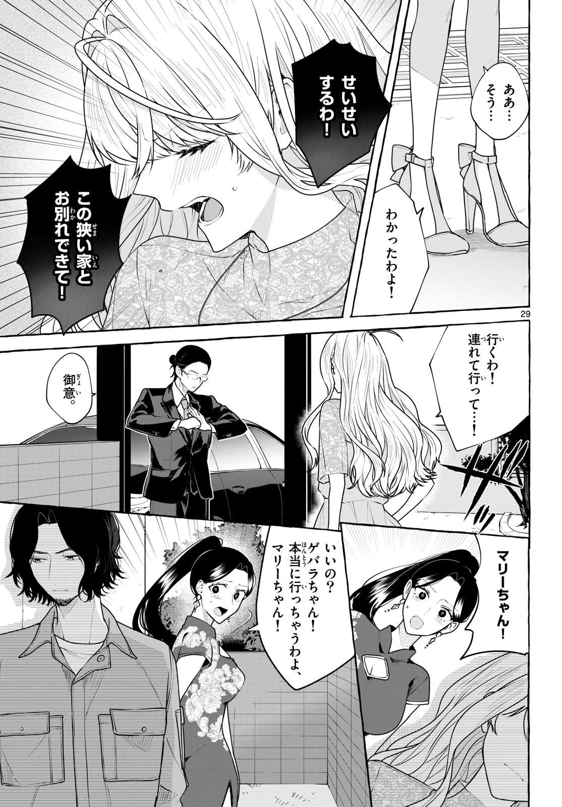 Sharehouse Nile Chap 15 - Pic 29