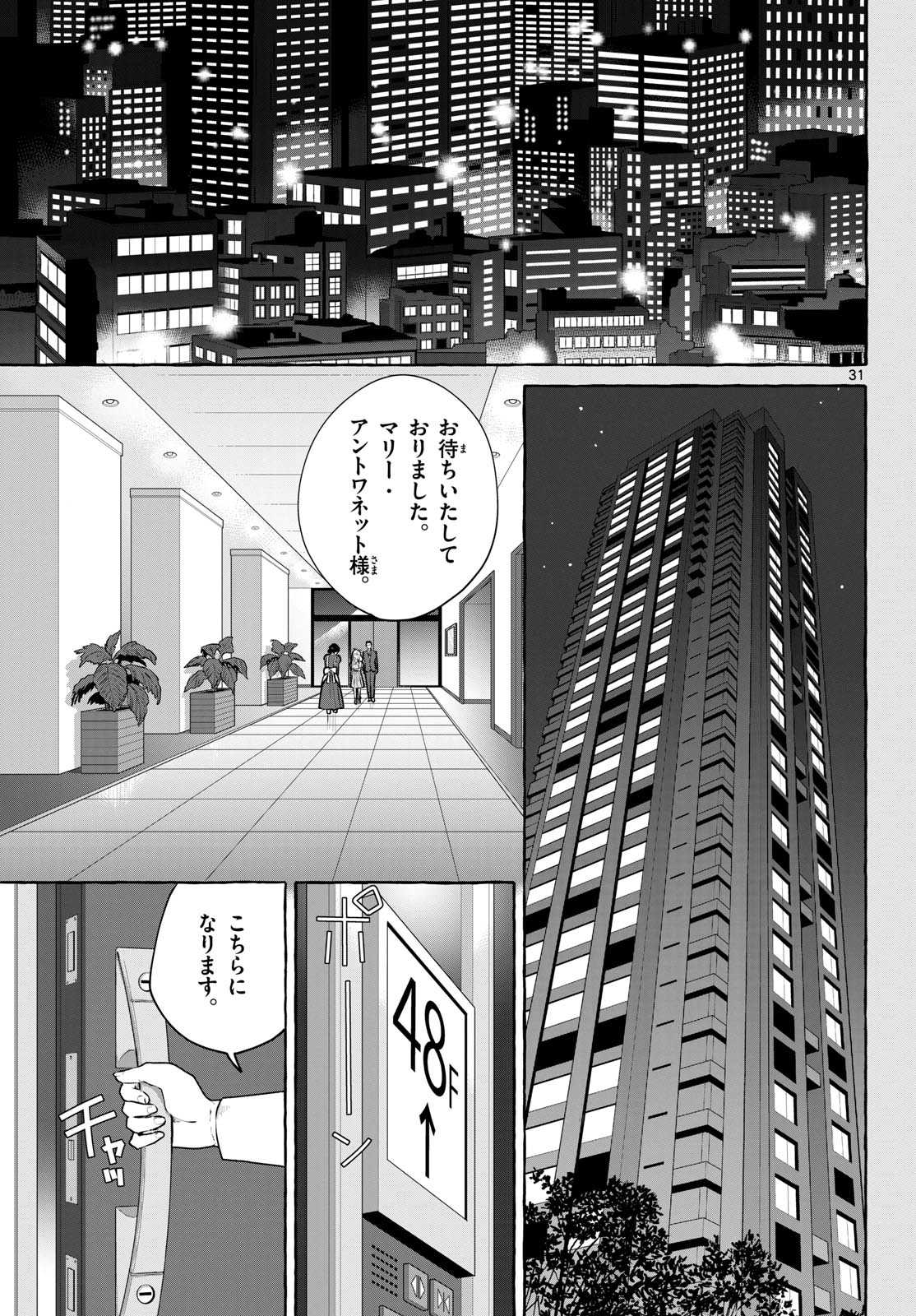 Sharehouse Nile Chap 15 - Pic 31