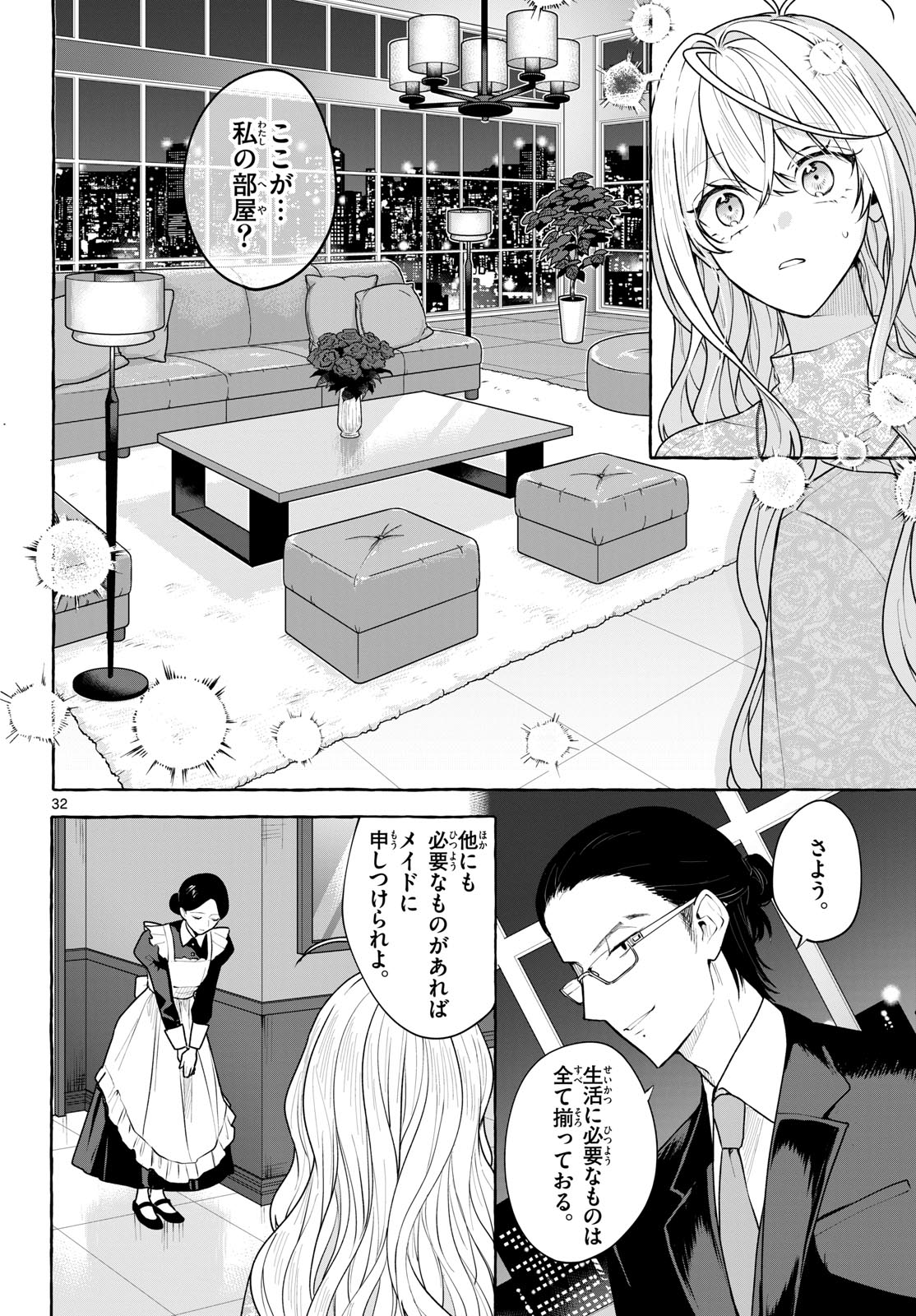 Sharehouse Nile Chap 15 - Pic 32