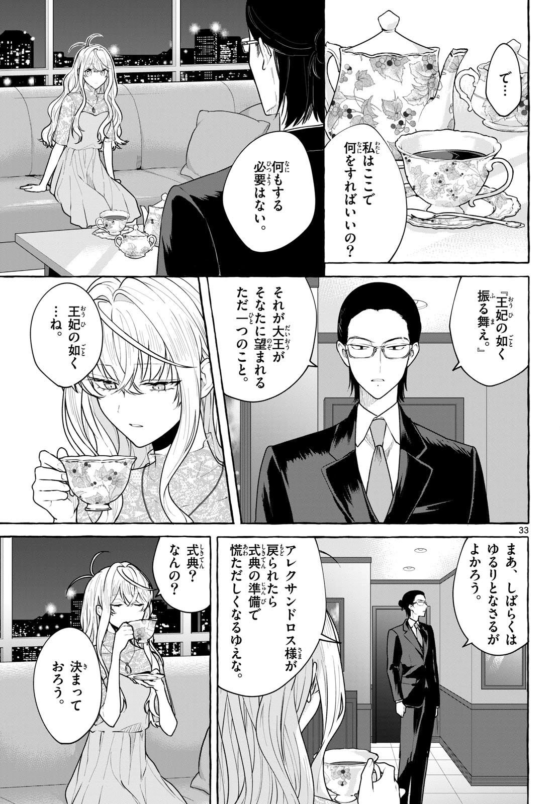 Sharehouse Nile Chap 15 - Pic 33