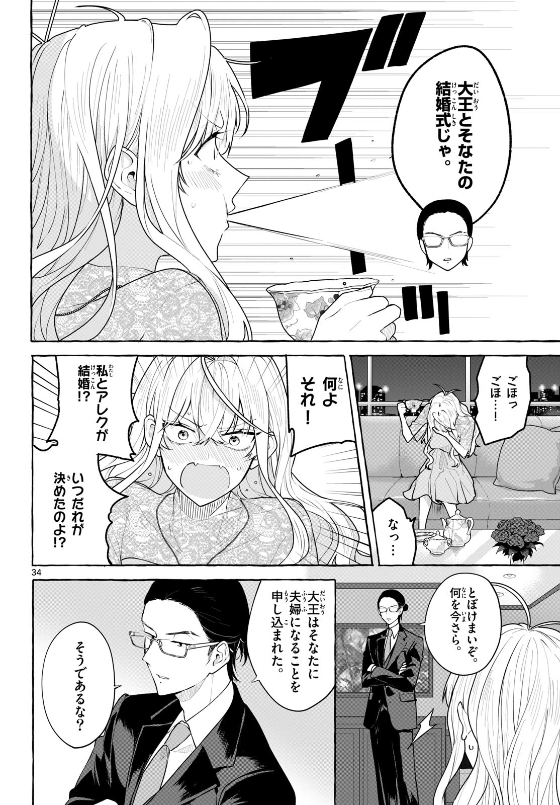 Sharehouse Nile Chap 15 - Pic 34