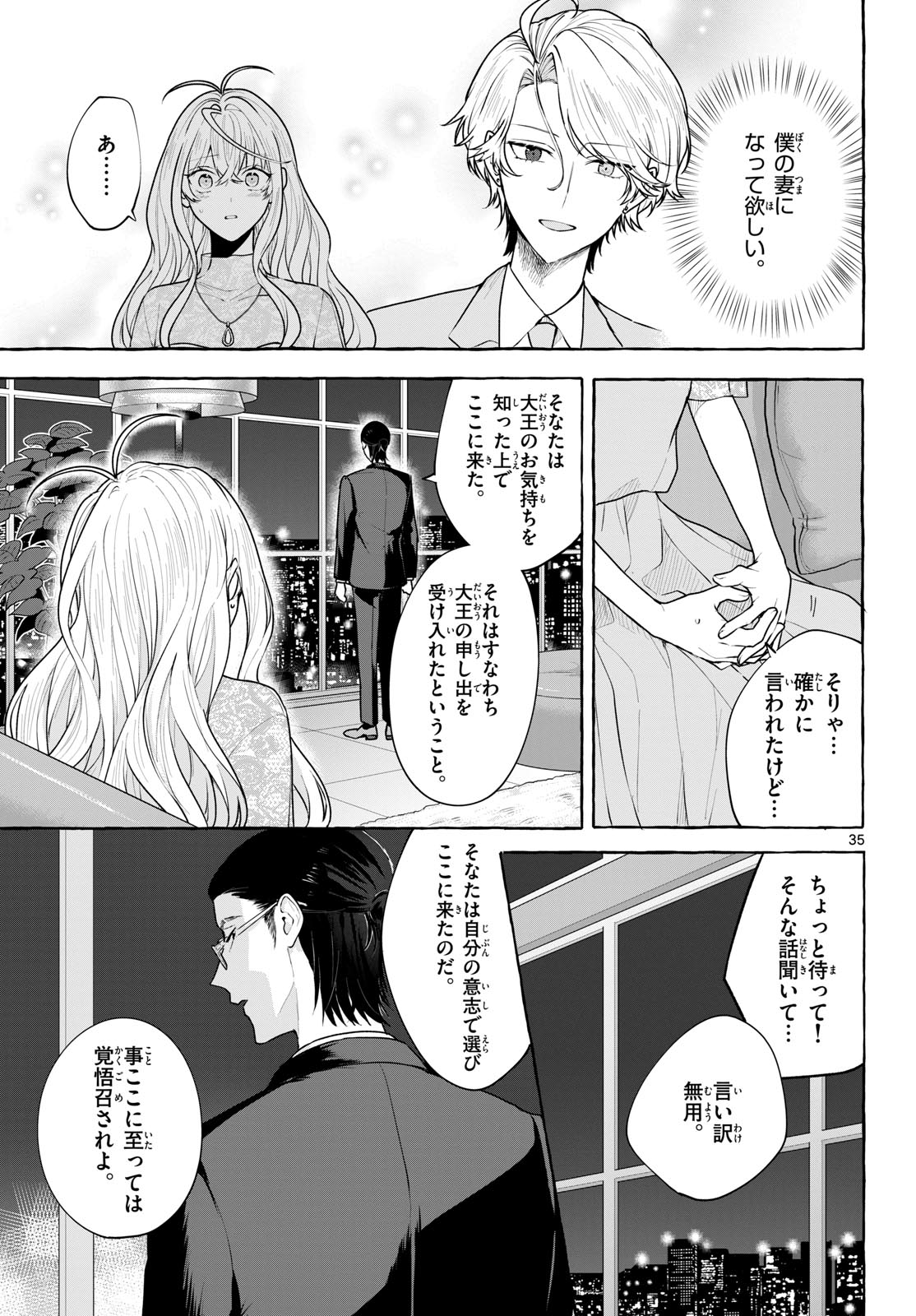 Sharehouse Nile Chap 15 - Pic 35