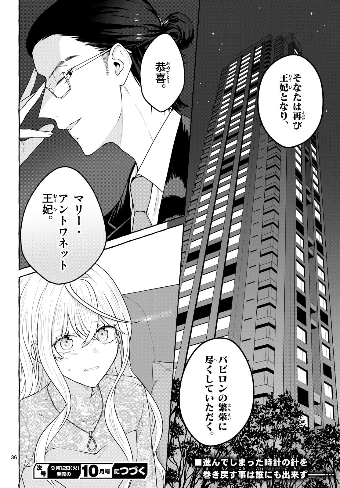 Sharehouse Nile Chap 15 - Pic 36