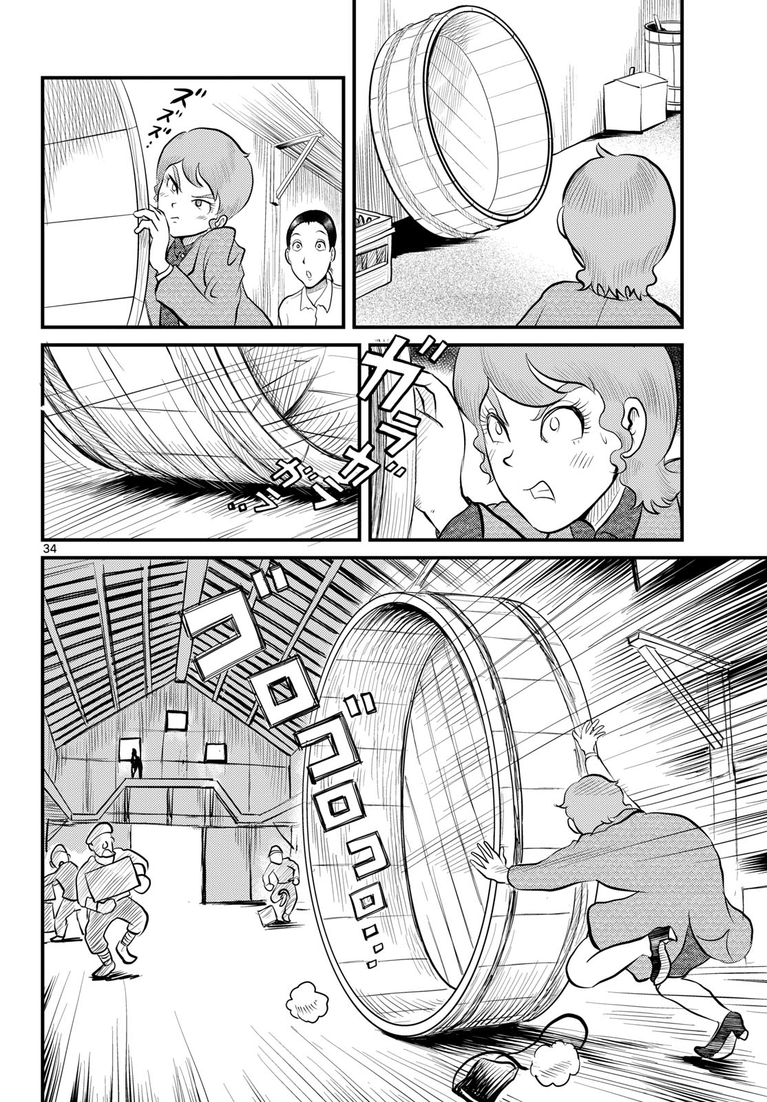 Read KOKKYOU NO EMIIRYA Chapter 49 [High Quality / Full] - Page 34 - nicomanga.com
