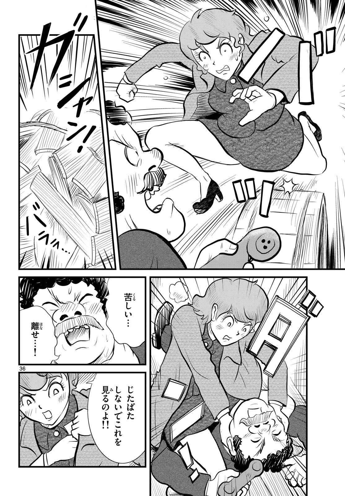Read KOKKYOU NO EMIIRYA Chapter 49 [High Quality / Full] - Page 36 - nicomanga.com
