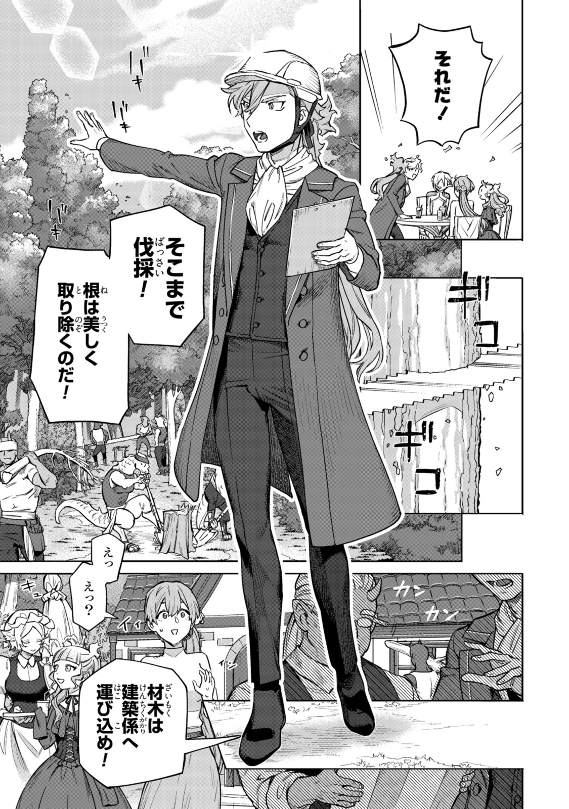 Read ROYAL TAYLOR: OUKYUU NO SAIHOUSHI Chapter 8.2 [High Quality / Full] - Page 1 - nicomanga.net