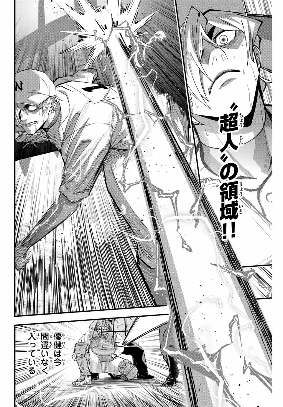 Read IRREGULARS Chapter 90 [High Quality / Full] - Page 2 - nicomanga.com