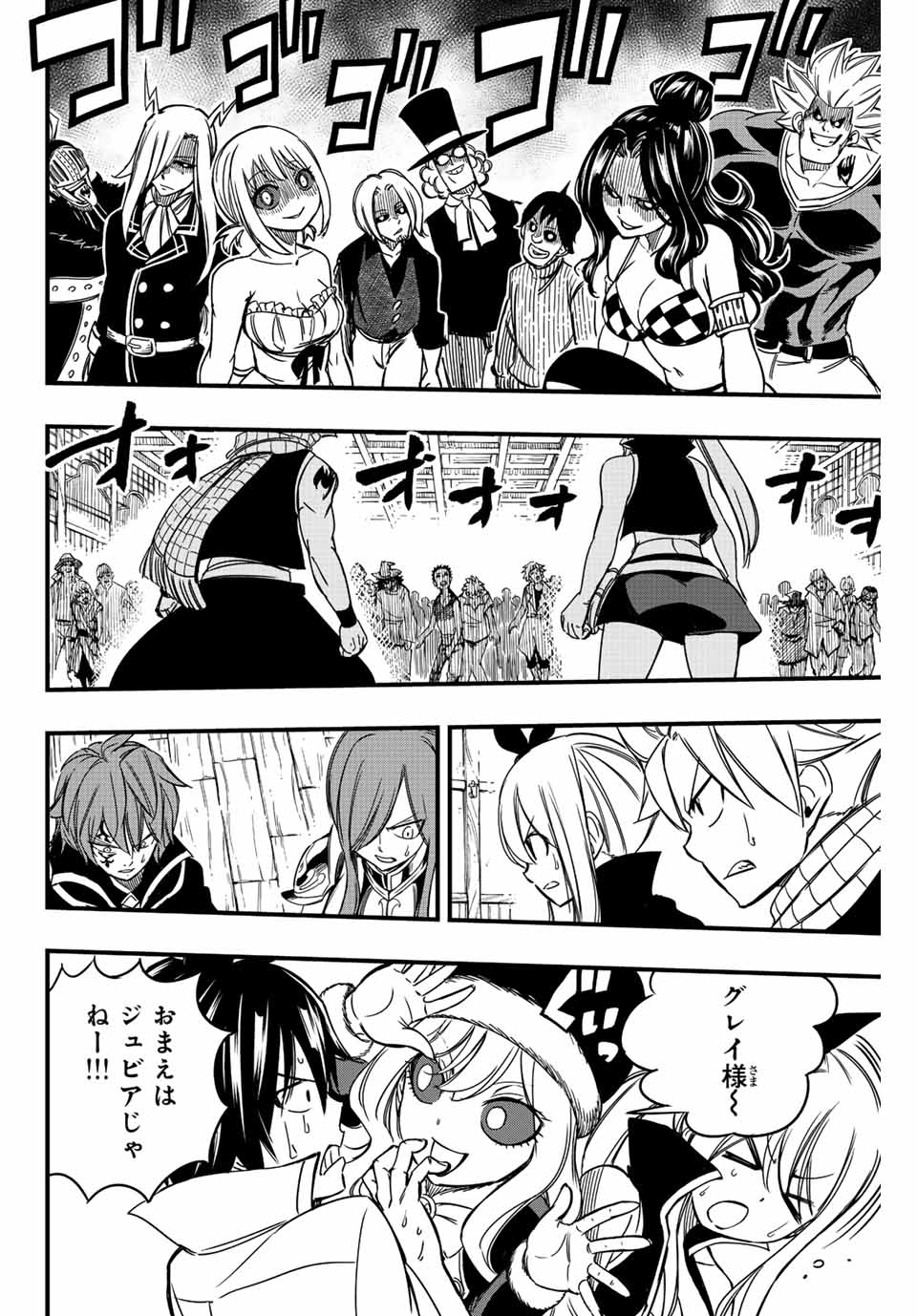 FAIRY TAIL: 100 YEARS QUEST - RAW Chapter 139 page 2 - nihonkuni.com