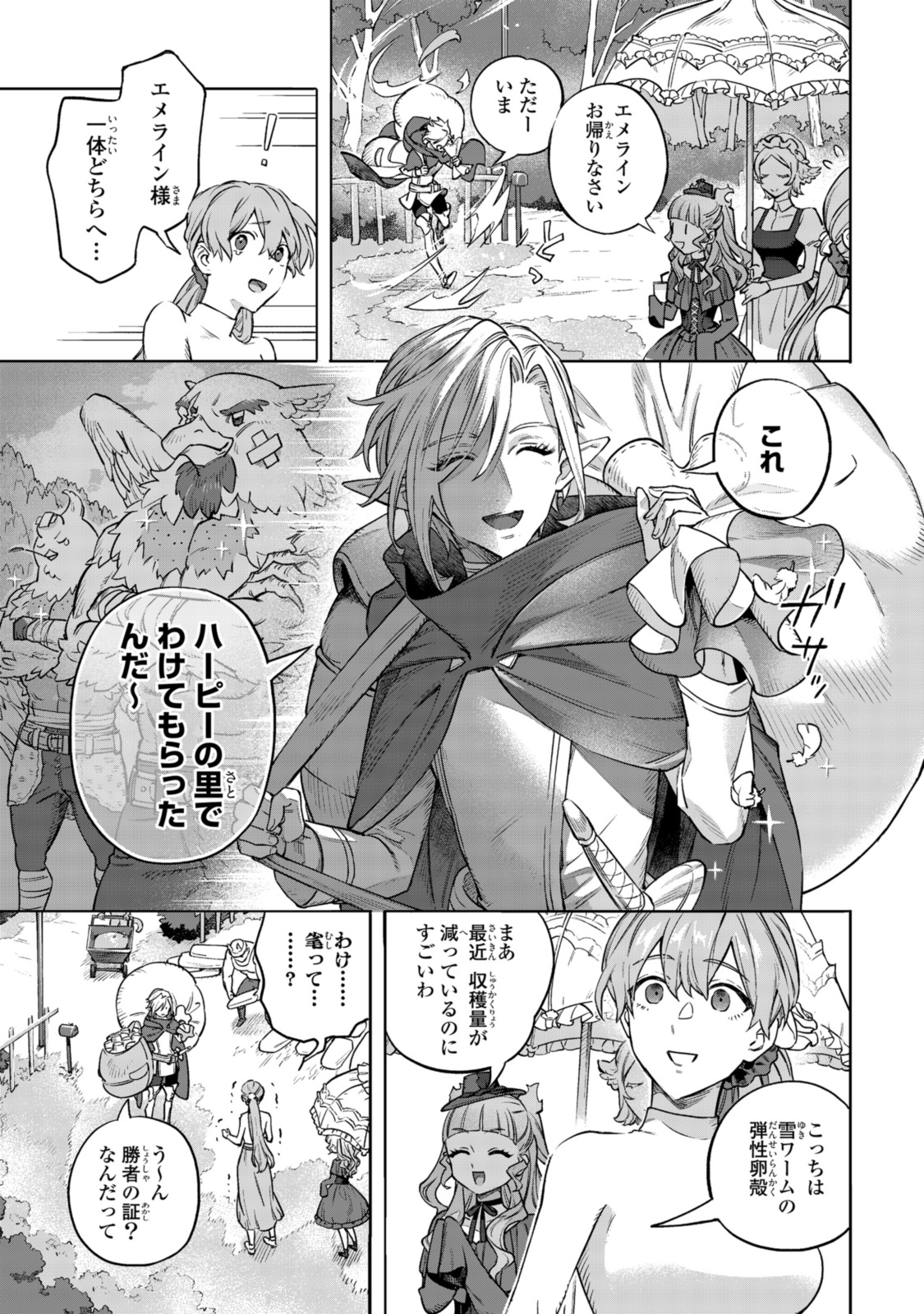 Read ROYAL TAYLOR: OUKYUU NO SAIHOUSHI Chapter 8.2 [High Quality / Full] - Page 3 - nicomanga.net