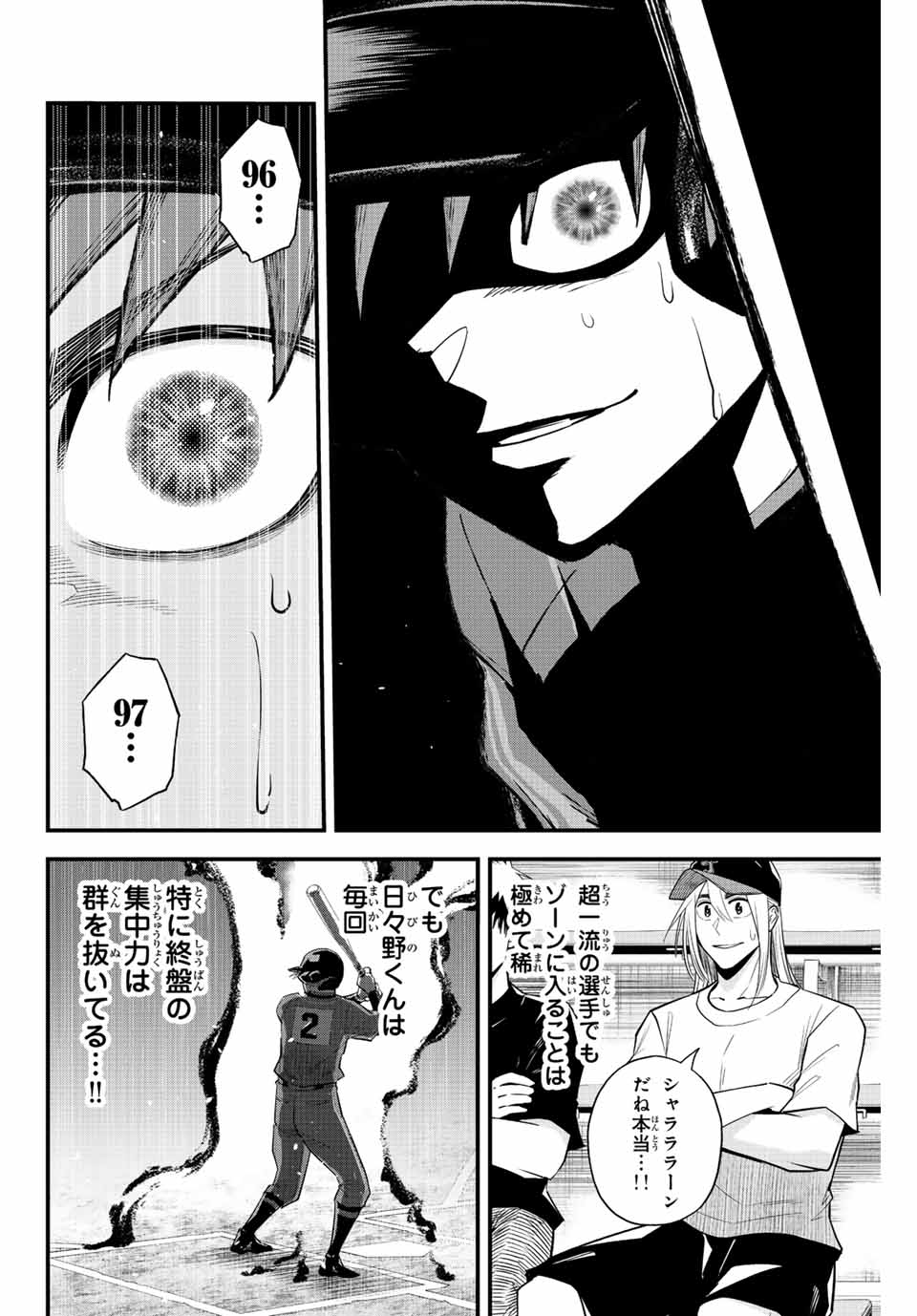 Read IRREGULARS Chapter 90 [High Quality / Full] - Page 4 - nicomanga.com