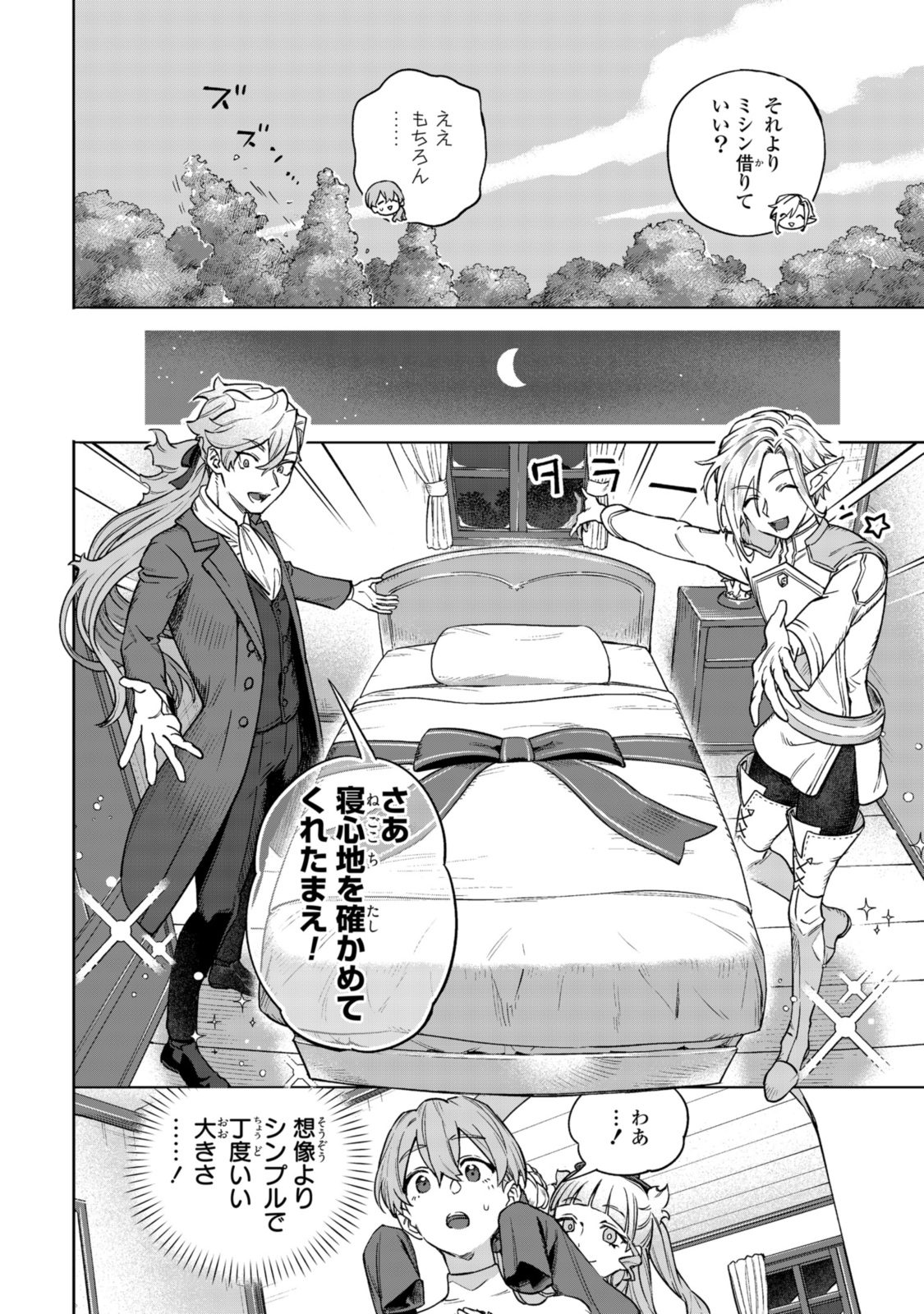 Read ROYAL TAYLOR: OUKYUU NO SAIHOUSHI Chapter 8.2 [High Quality / Full] - Page 4 - nicomanga.net