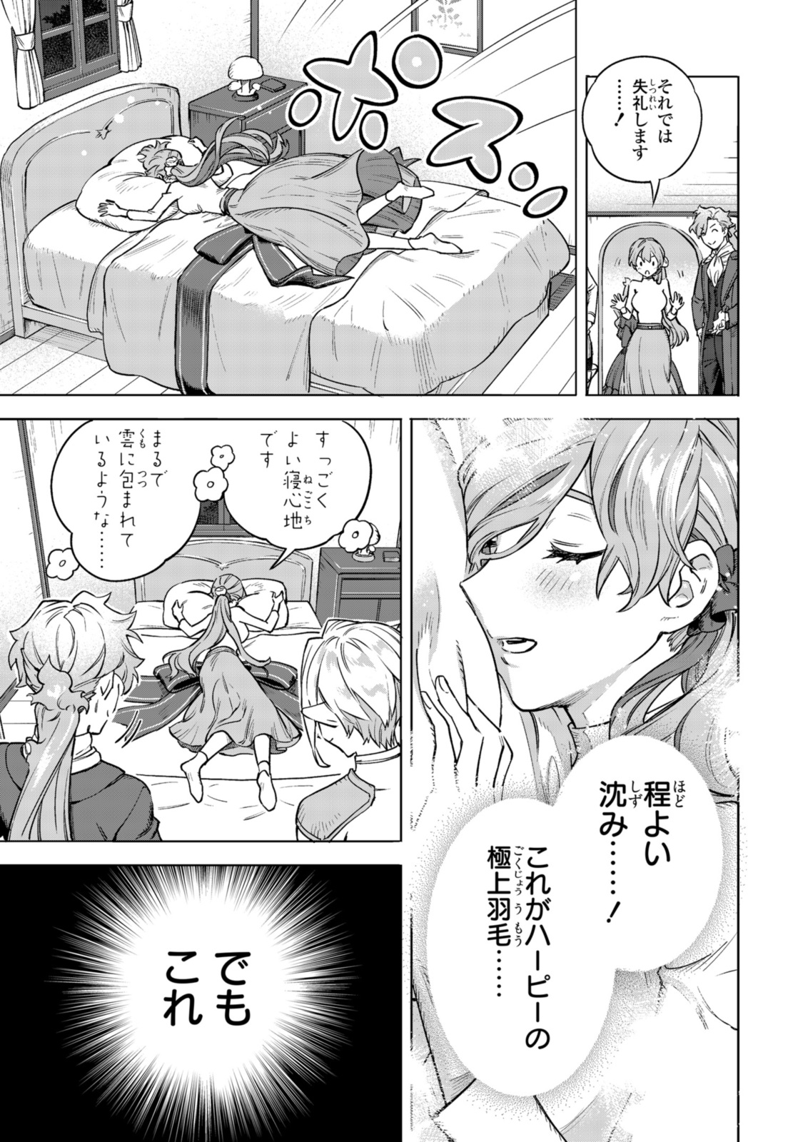 Read ROYAL TAYLOR: OUKYUU NO SAIHOUSHI Chapter 8.2 [High Quality / Full] - Page 5 - nicomanga.net