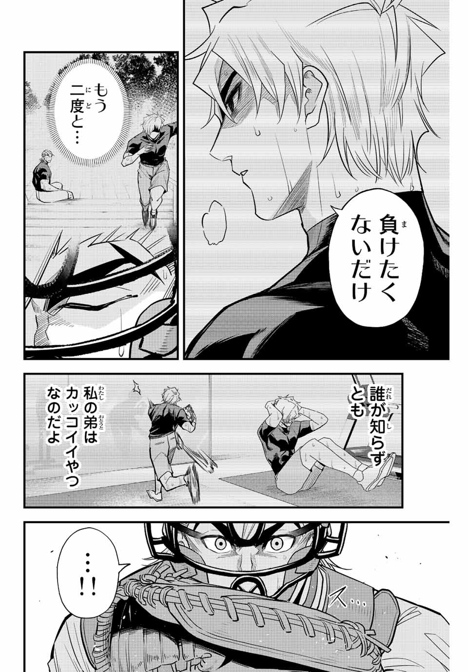 Read IRREGULARS Chapter 90 [High Quality / Full] - Page 6 - nicomanga.com