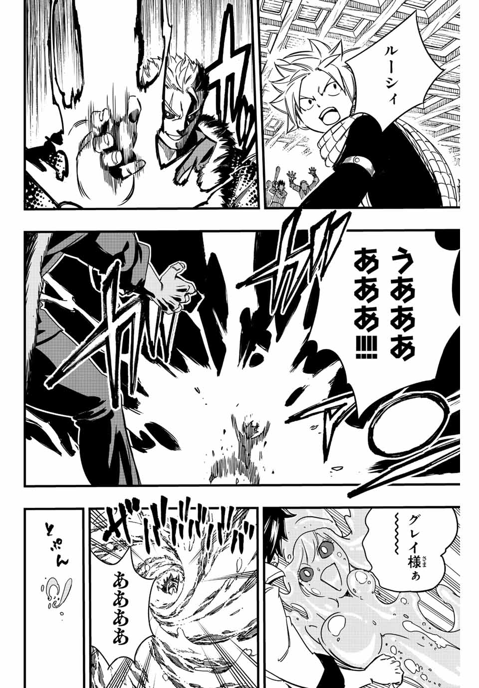 FAIRY TAIL: 100 YEARS QUEST - RAW Chapter 139 page 6 - nihonkuni.com