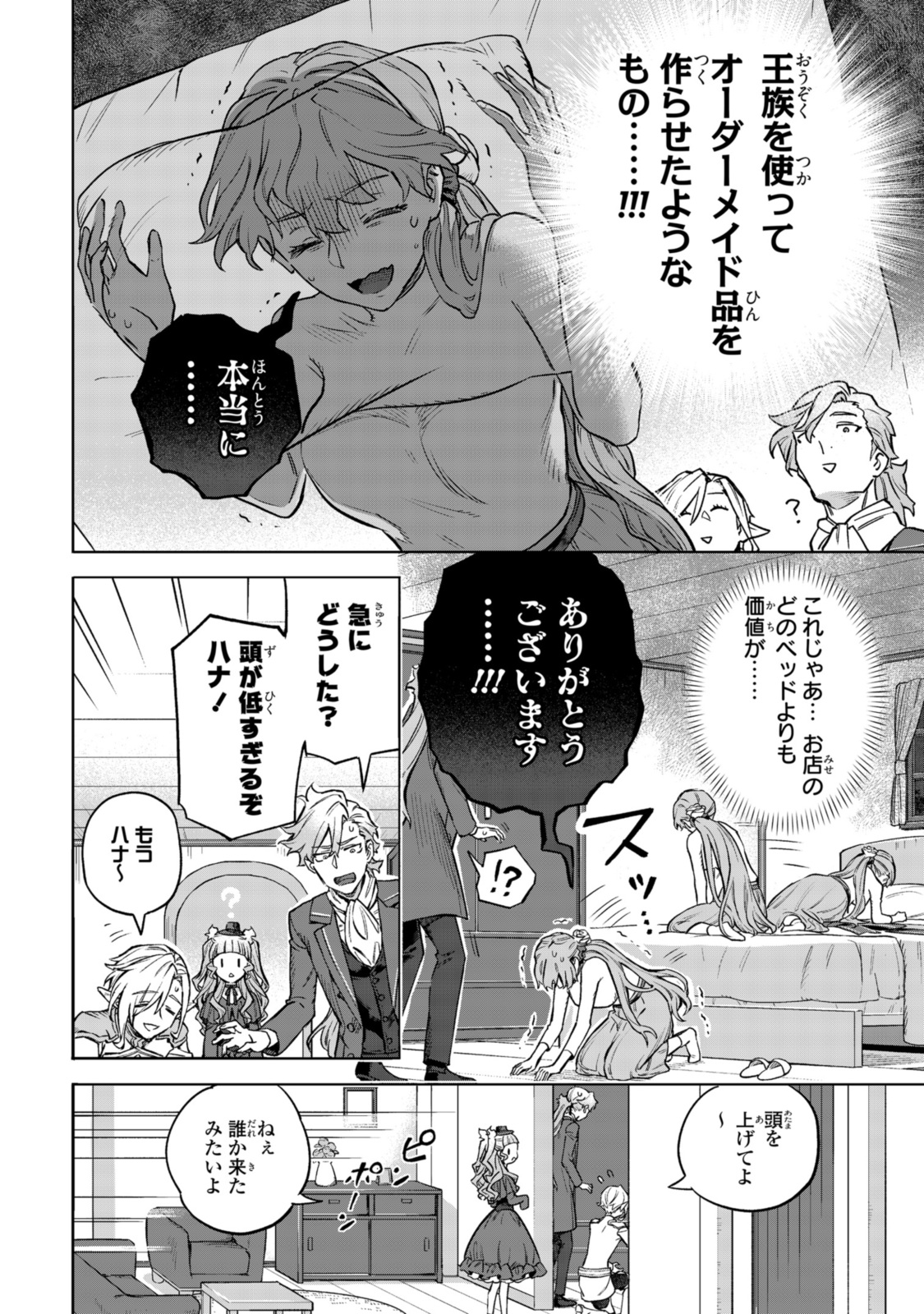 Read ROYAL TAYLOR: OUKYUU NO SAIHOUSHI Chapter 8.2 [High Quality / Full] - Page 6 - nicomanga.net