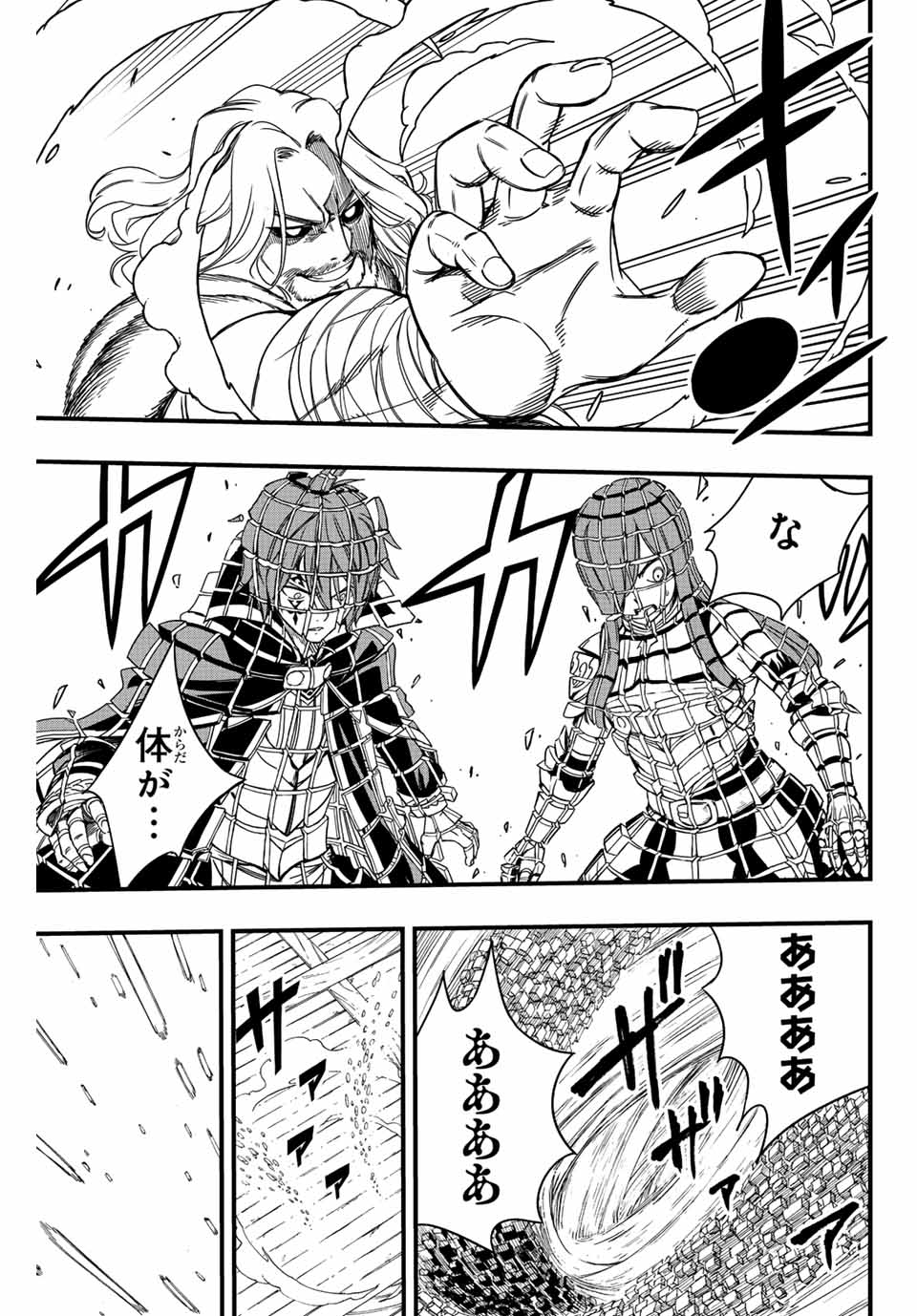 FAIRY TAIL: 100 YEARS QUEST - RAW Chapter 139 page 7 - nihonkuni.com
