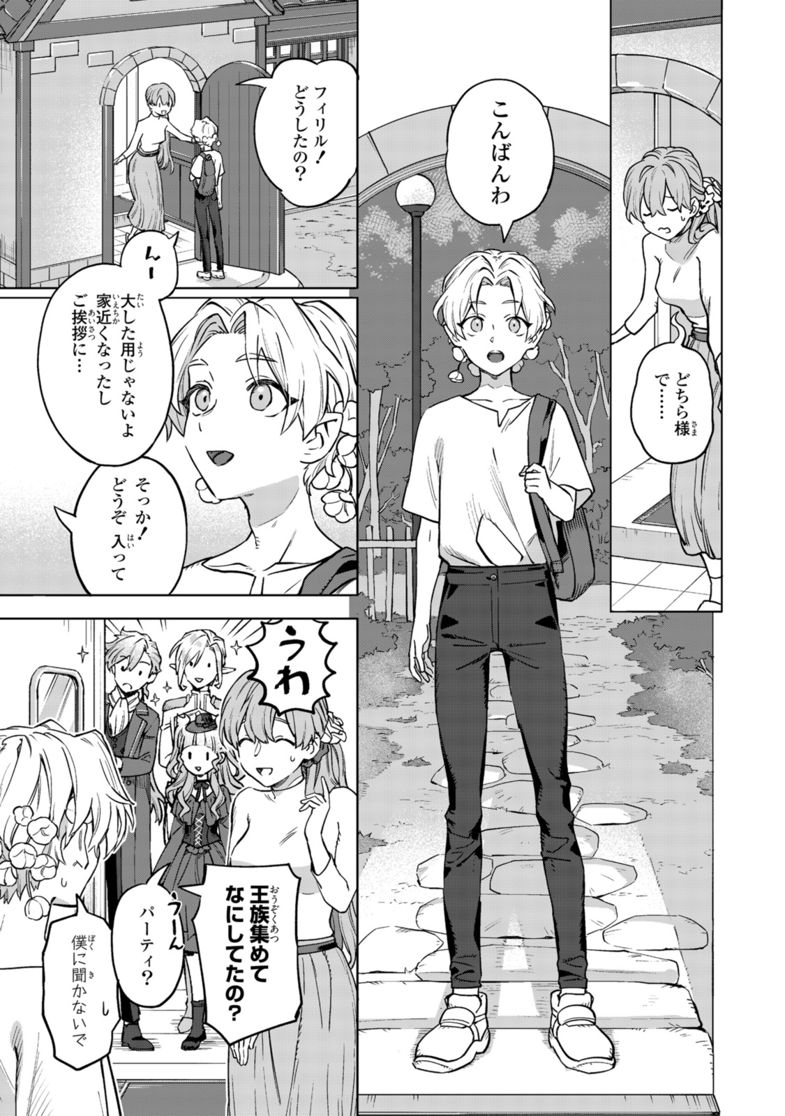 Read ROYAL TAYLOR: OUKYUU NO SAIHOUSHI Chapter 8.2 [High Quality / Full] - Page 7 - nicomanga.net