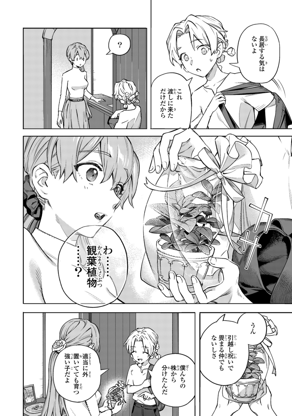 Read ROYAL TAYLOR: OUKYUU NO SAIHOUSHI Chapter 8.2 [High Quality / Full] - Page 8 - nicomanga.net