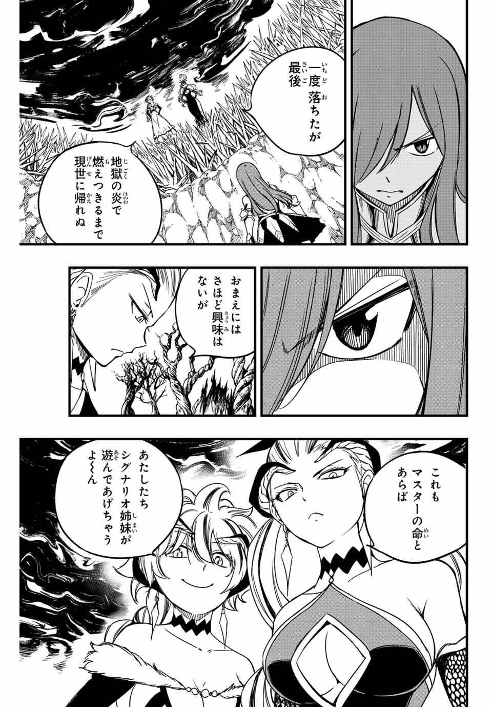 FAIRY TAIL: 100 YEARS QUEST - RAW Chapter 139 page 9 - nihonkuni.com