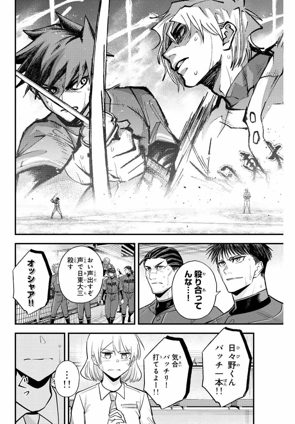 Read IRREGULARS Chapter 90 [High Quality / Full] - Page 10 - nicomanga.com