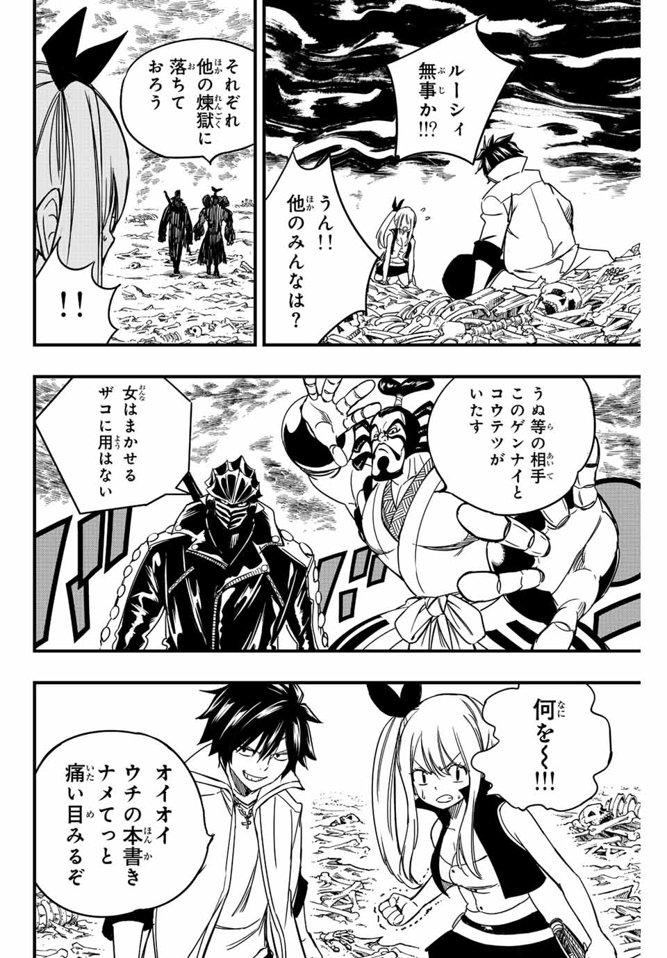 FAIRY TAIL: 100 YEARS QUEST - RAW Chapter 139 page 10 - nihonkuni.com