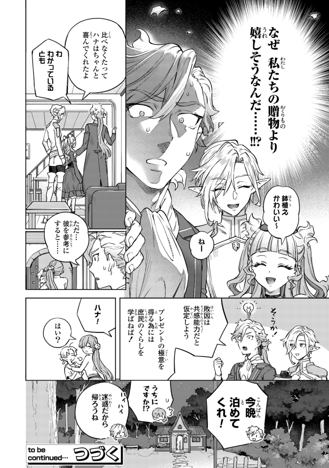 Read ROYAL TAYLOR: OUKYUU NO SAIHOUSHI Chapter 8.2 [High Quality / Full] - Page 10 - nicomanga.net